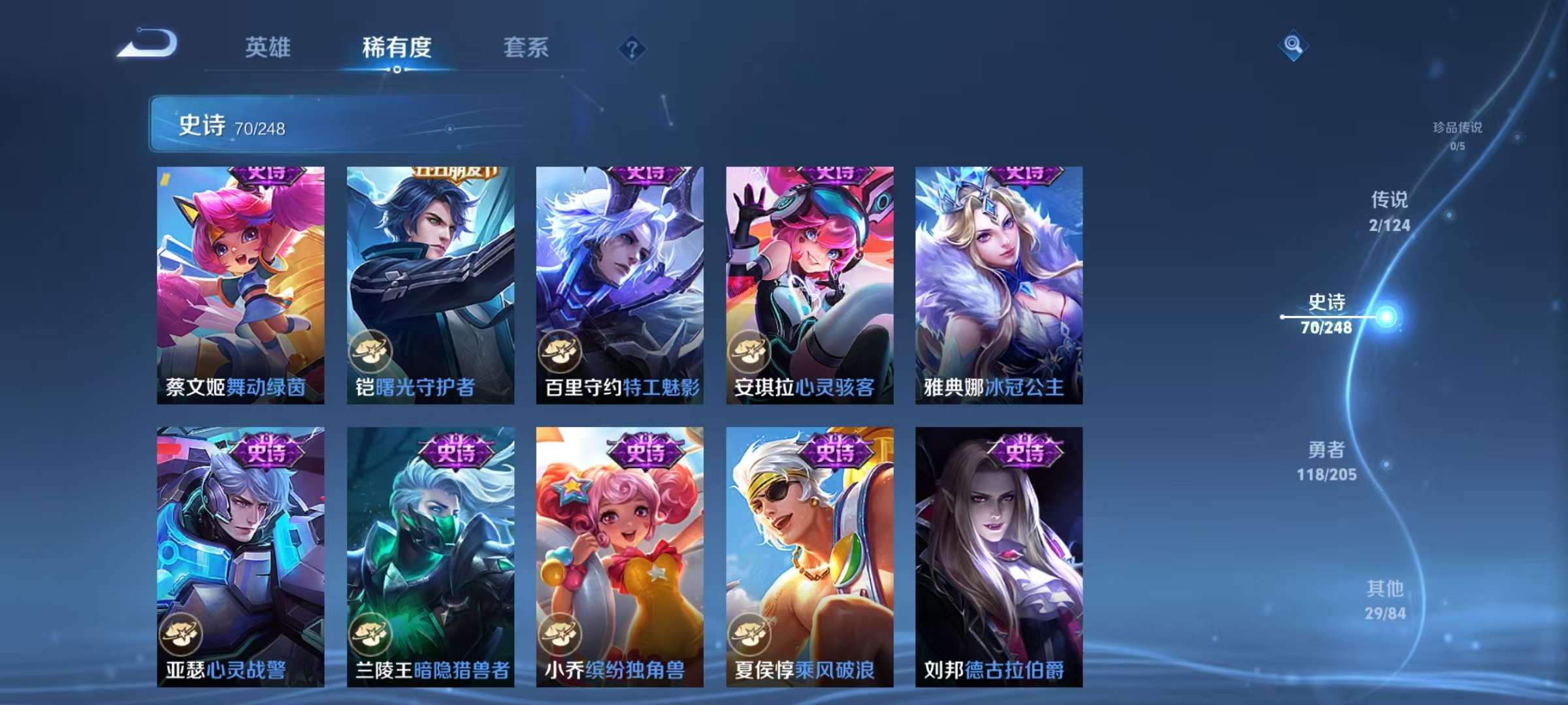 WZCMW3215367王者荣耀账号详情图8 WZCMW3215367王者荣耀账号详情图8