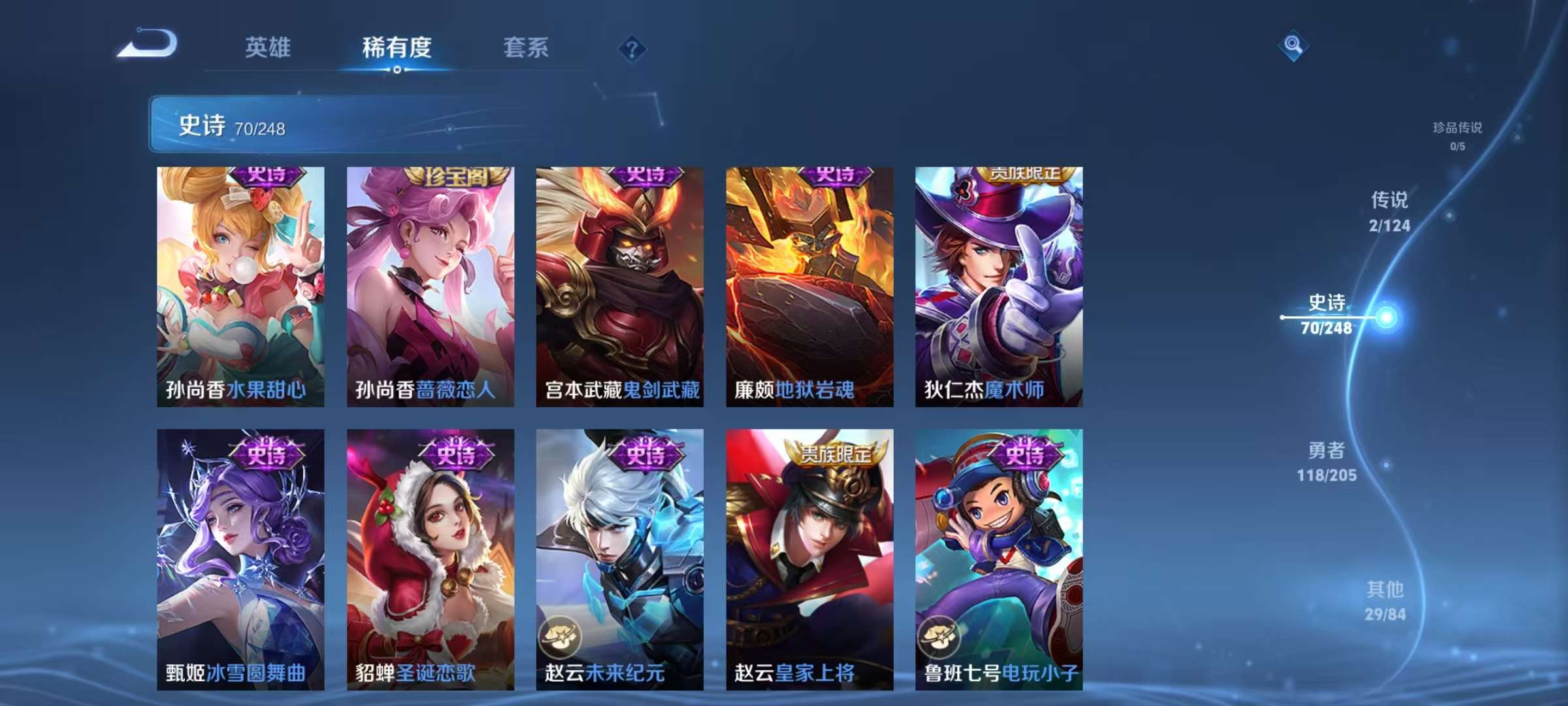 WZCMW3215367王者荣耀账号详情图10 WZCMW3215367王者荣耀账号详情图10