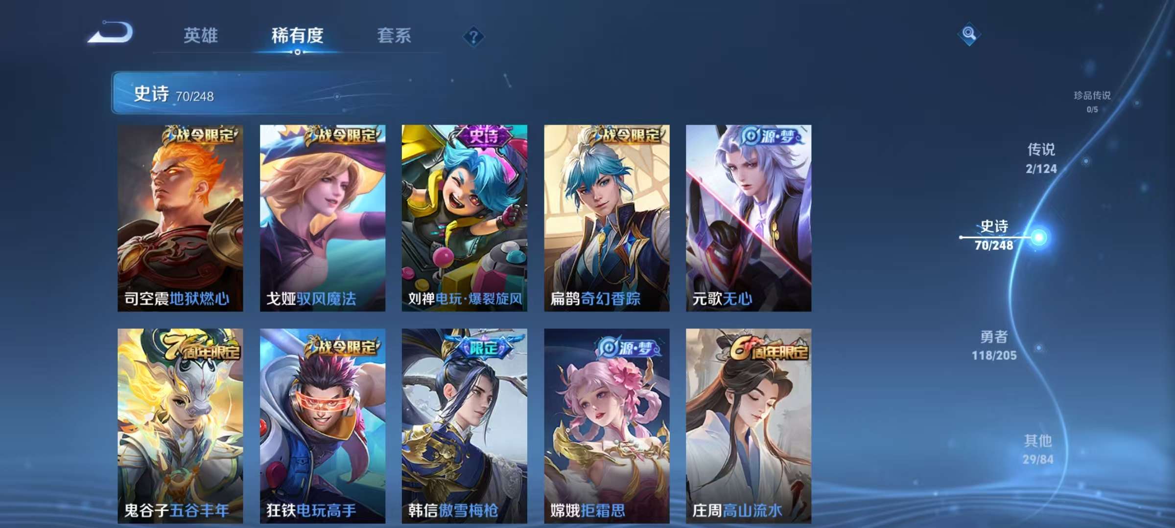 WZCMW3215367王者荣耀账号详情图14 WZCMW3215367王者荣耀账号详情图14