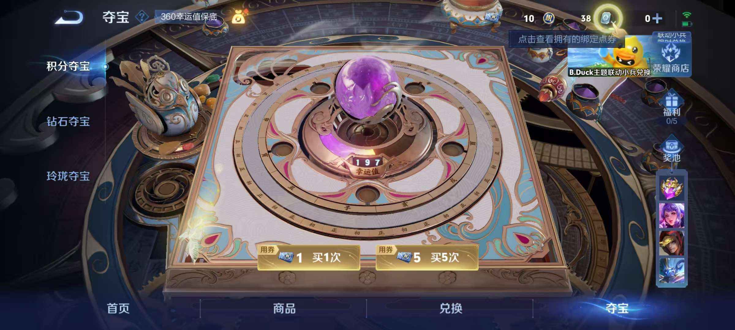 WZCMW3215367王者荣耀账号详情图2 WZCMW3215367王者荣耀账号详情图2