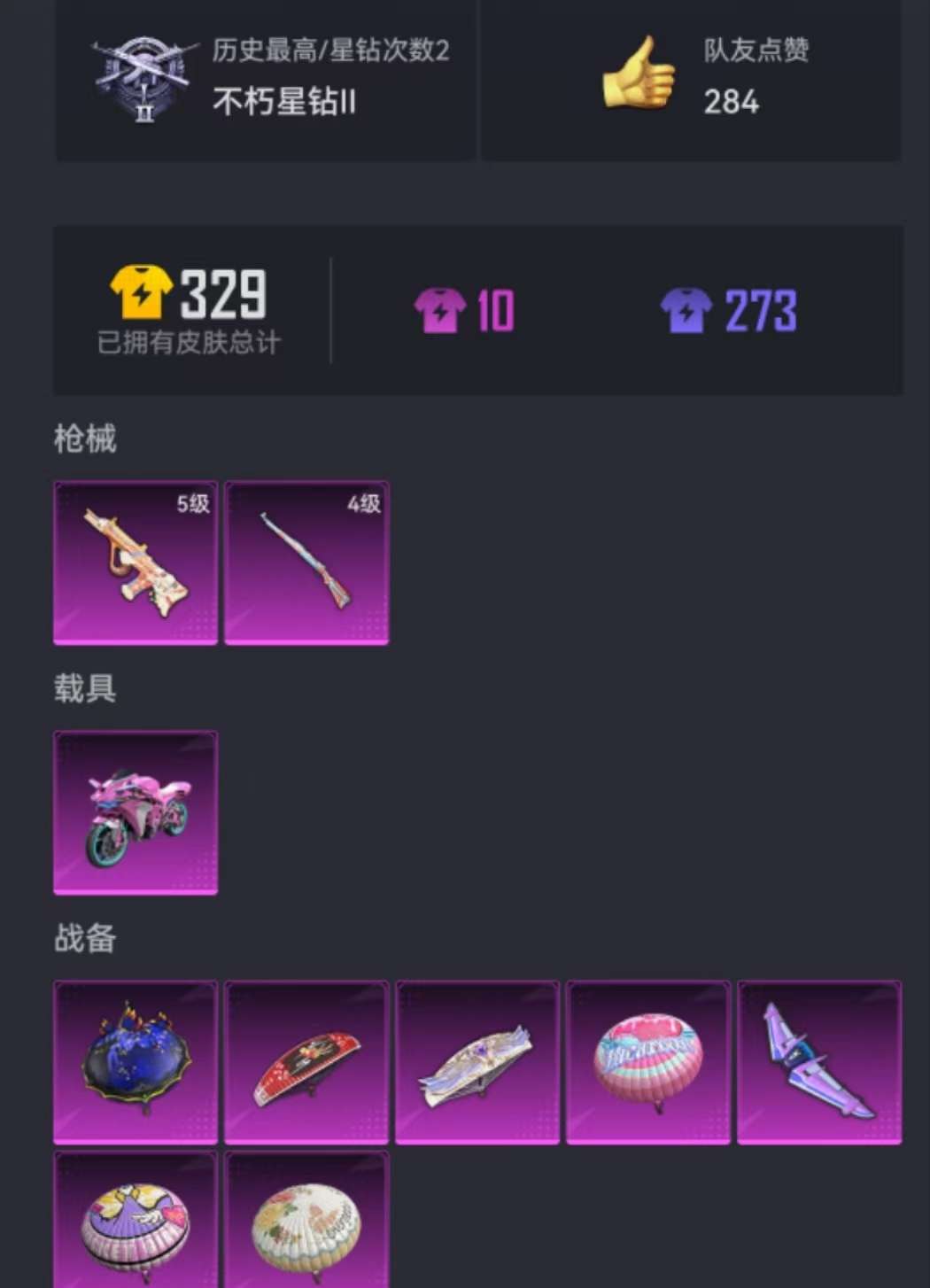 HPCMW3294742和平精英账号详情图19