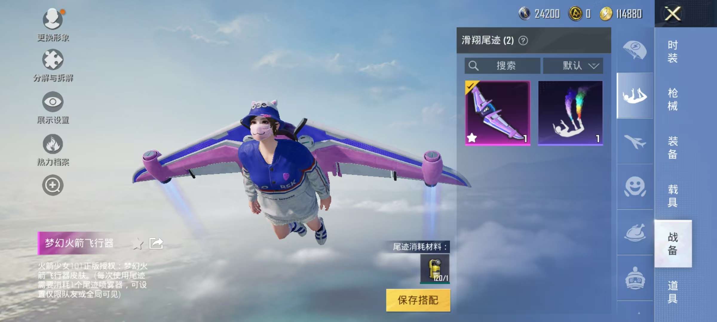 HPCMW3294742和平精英账号详情图15