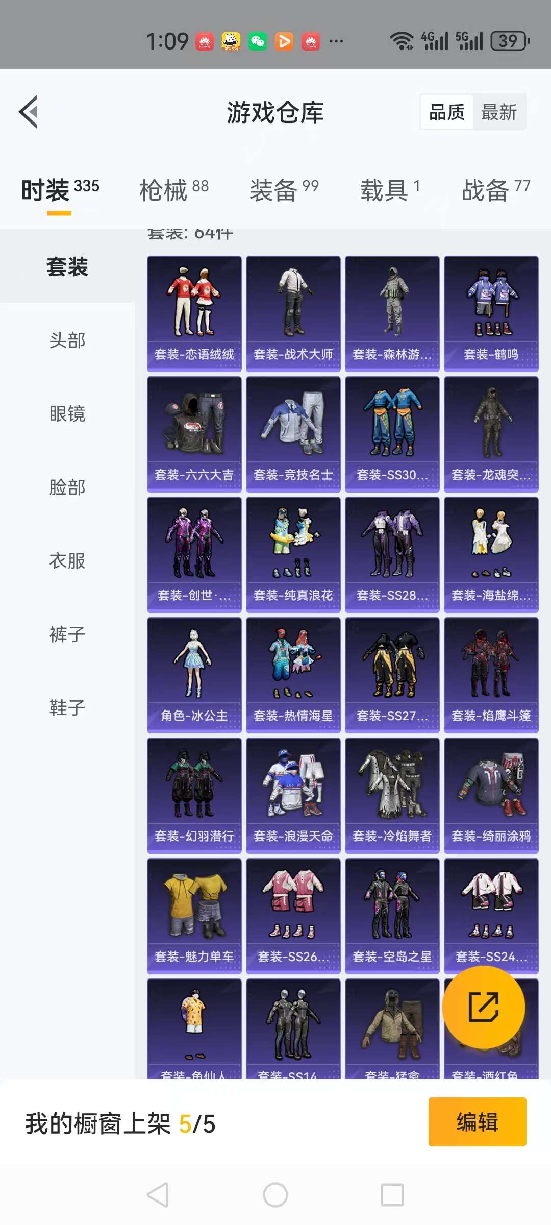 HPCMW3294742和平精英账号详情图17