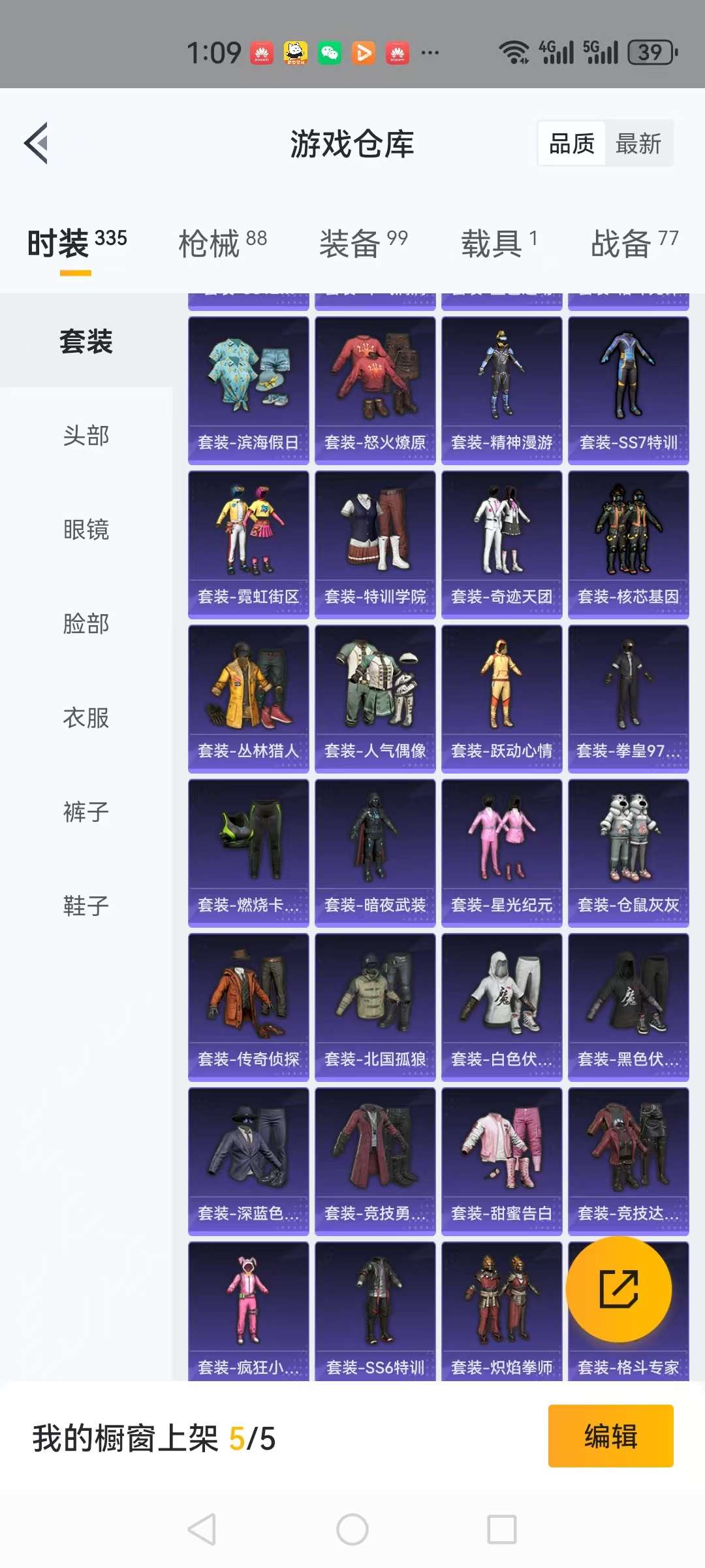 HPCMW3294742和平精英账号详情图18