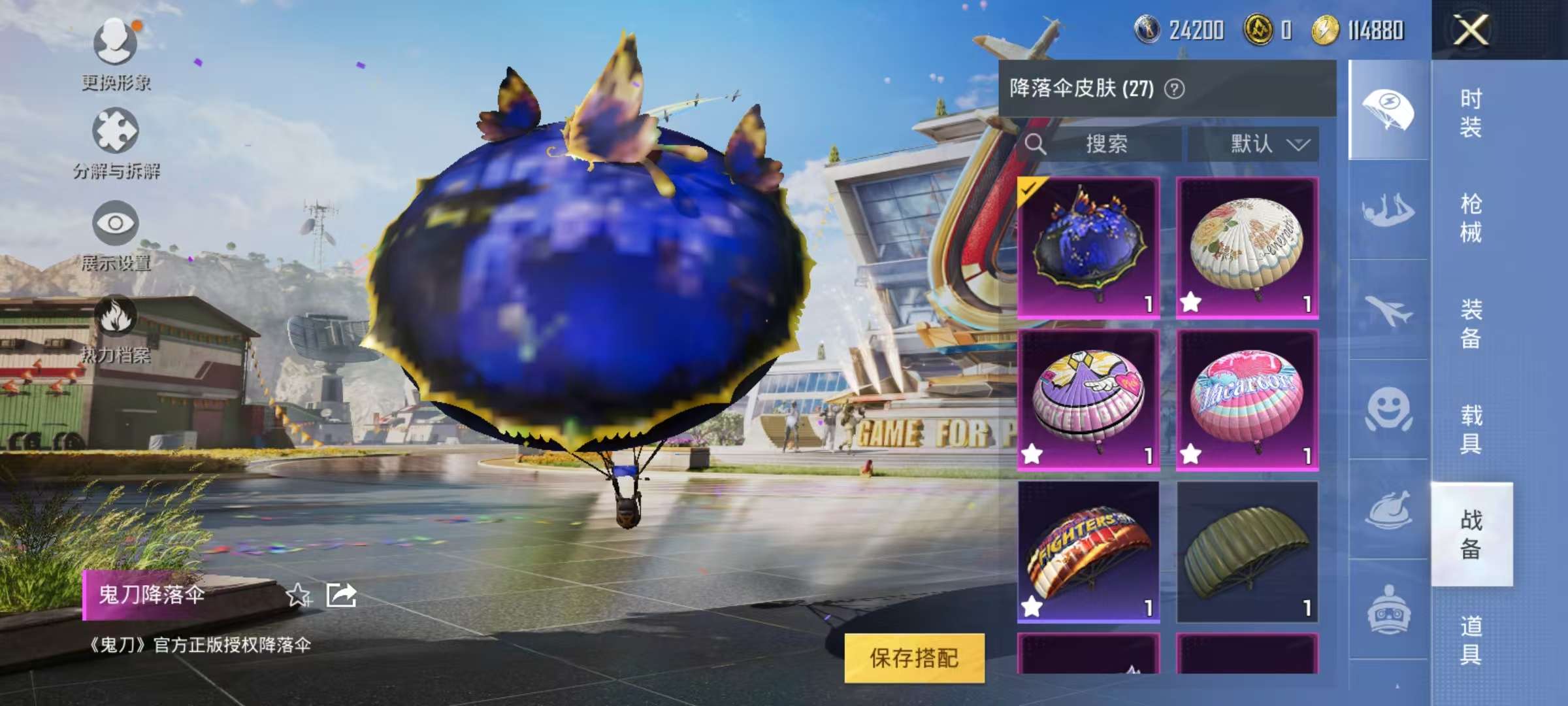 HPCMW3294742和平精英账号详情图14