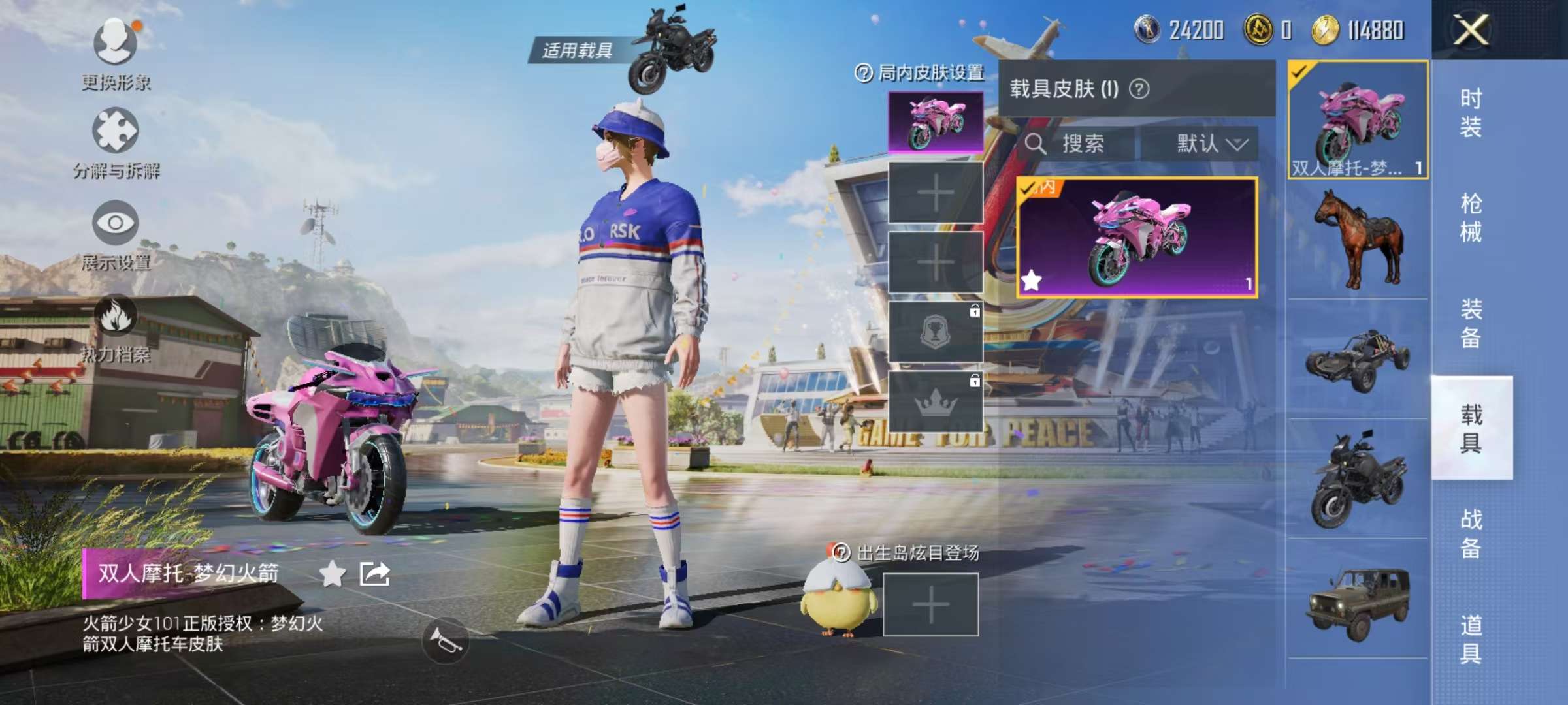HPCMW3294742和平精英账号详情图13