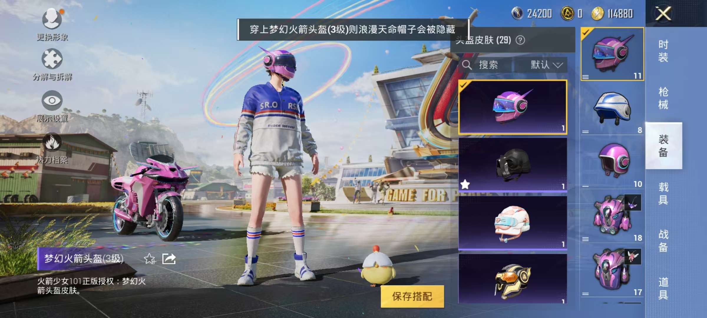 HPCMW3294742和平精英账号详情图11
