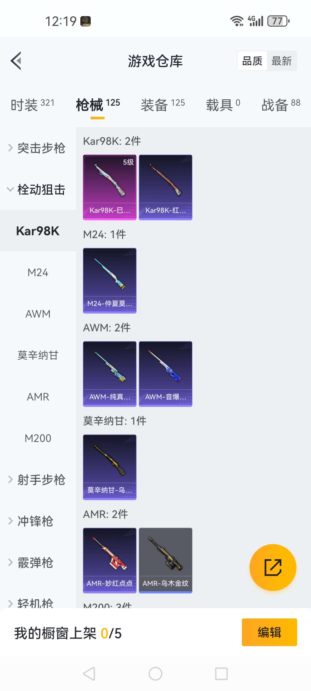 HPQM3251328和平精英账号详情图8 HPQM3251328和平精英账号详情图8