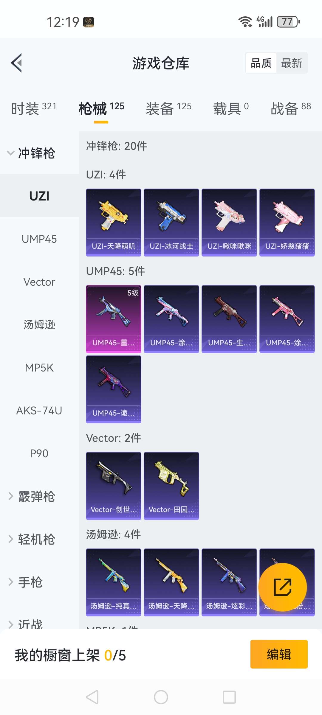 HPQM3251328和平精英账号详情图9 HPQM3251328和平精英账号详情图9