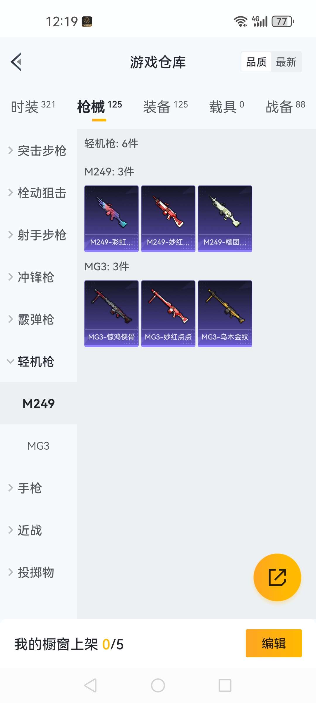 HPQM3251328和平精英账号详情图16 HPQM3251328和平精英账号详情图16
