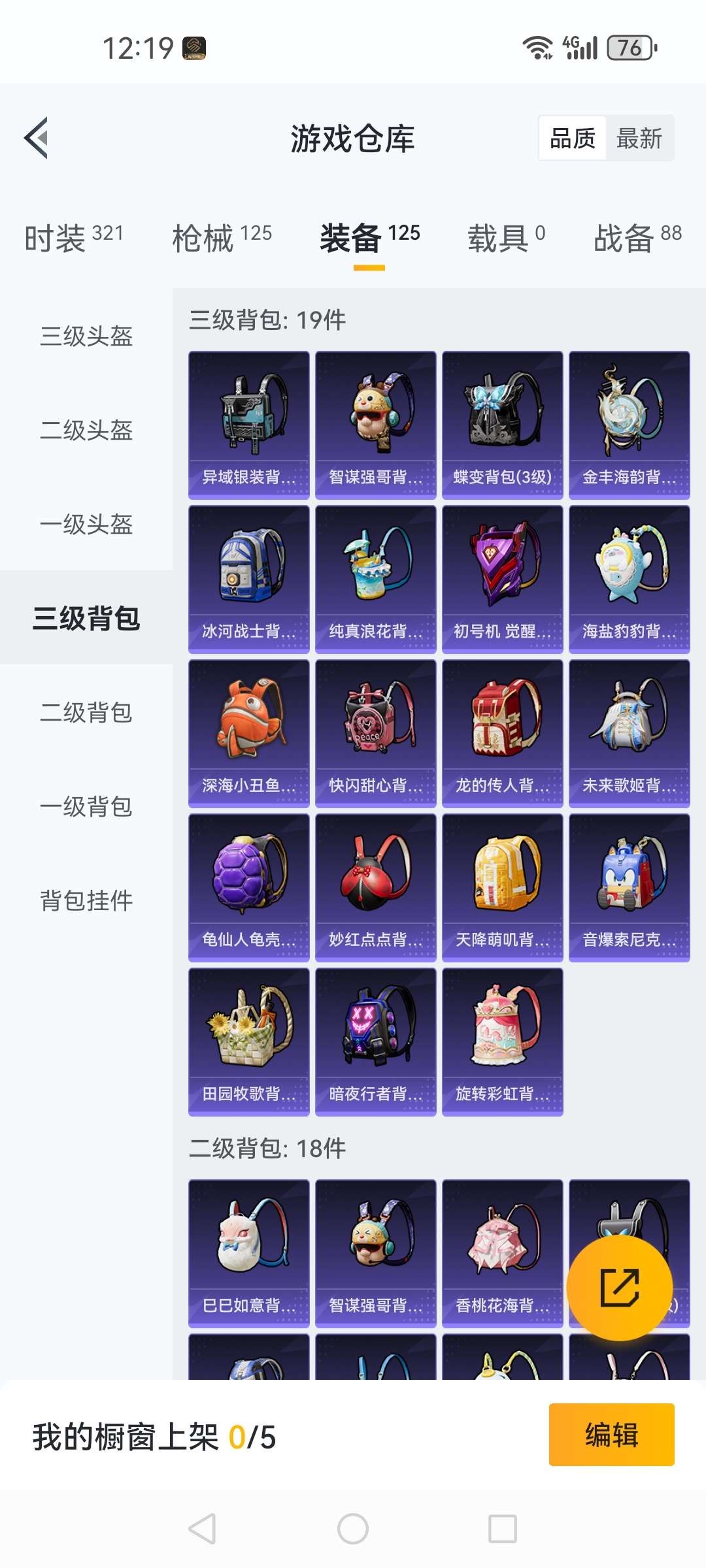 HPQM3251328和平精英账号详情图18 HPQM3251328和平精英账号详情图18