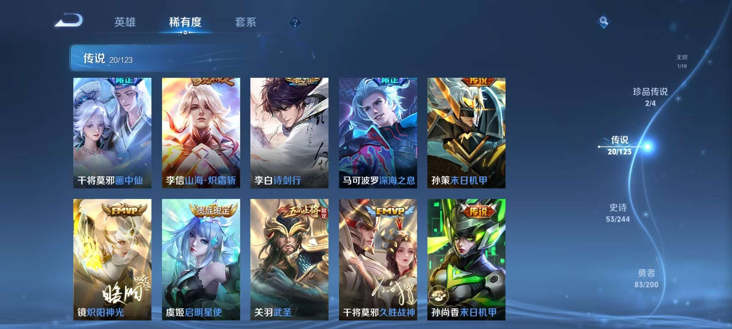 WZQM3153773王者荣耀账号详情图16 WZQM3153773王者荣耀账号详情图16