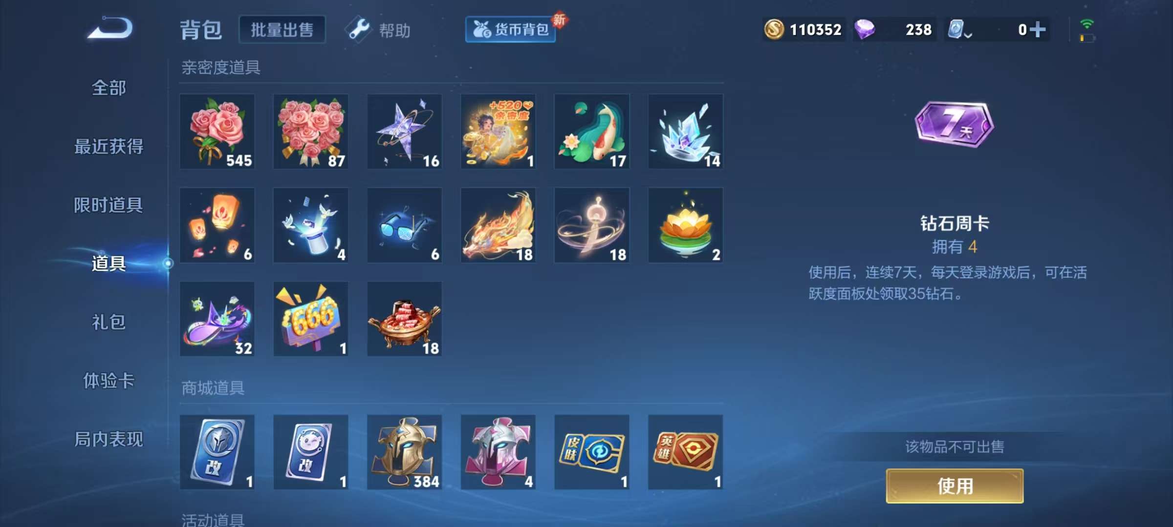 WZQM3153773王者荣耀账号详情图21 WZQM3153773王者荣耀账号详情图21