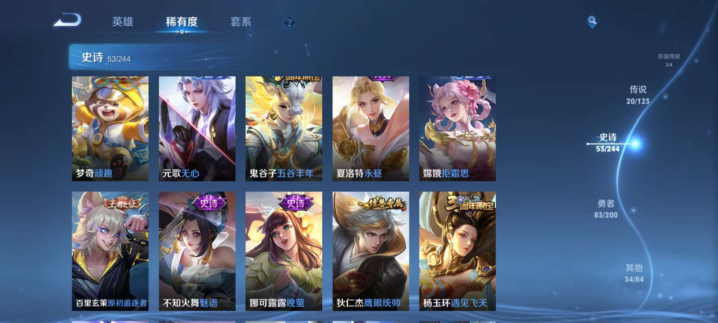 WZQM3153773王者荣耀账号详情图13 WZQM3153773王者荣耀账号详情图13
