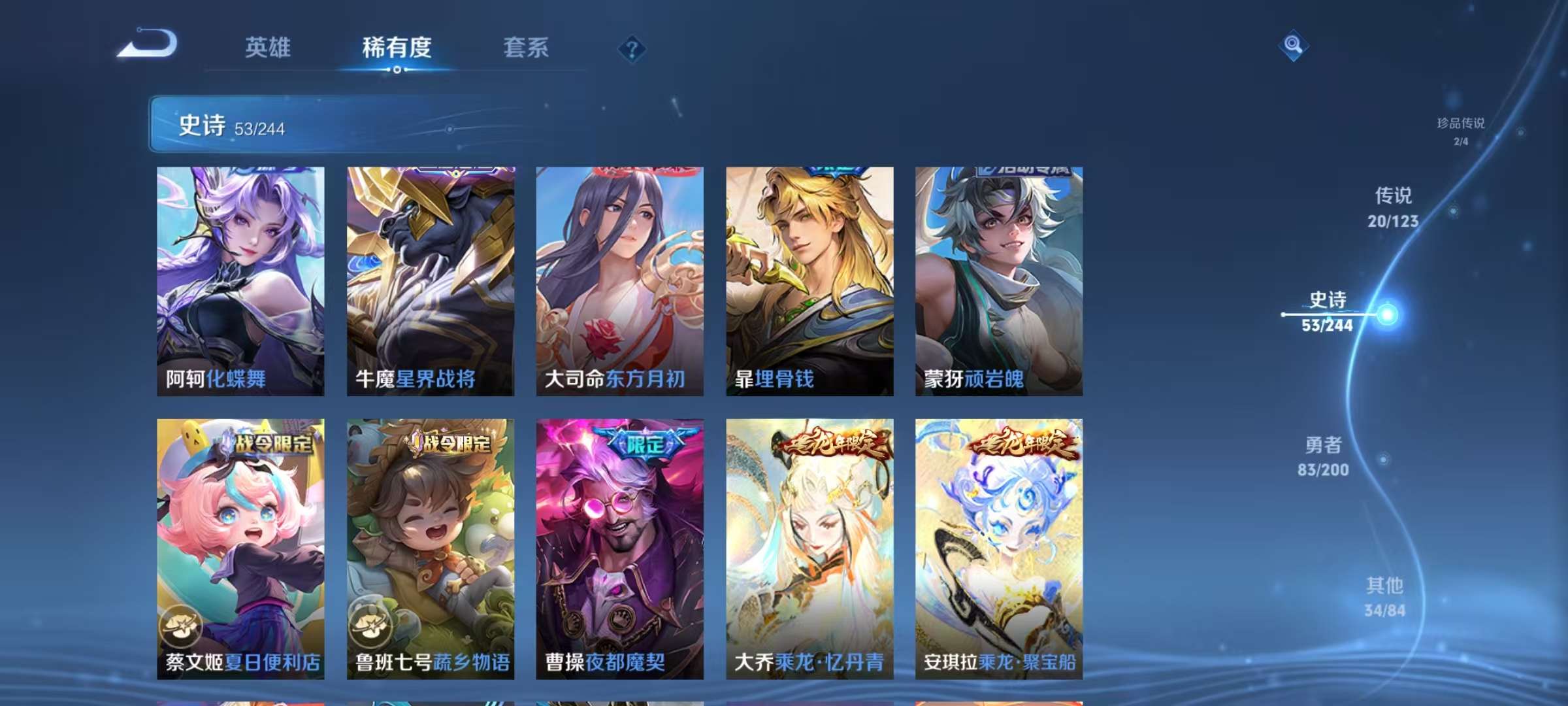 WZQM3153773王者荣耀账号详情图17 WZQM3153773王者荣耀账号详情图17