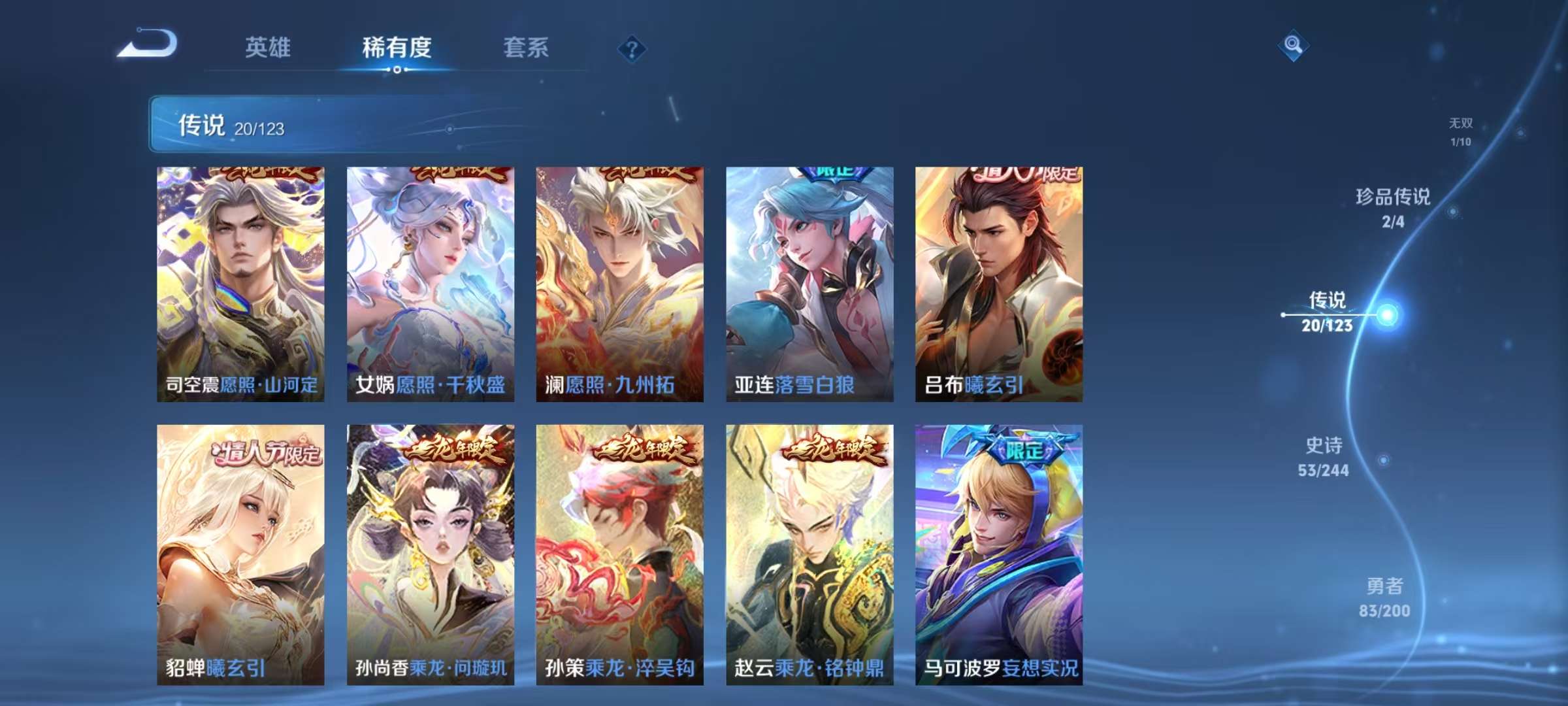 WZQM3153773王者荣耀账号详情图15 WZQM3153773王者荣耀账号详情图15