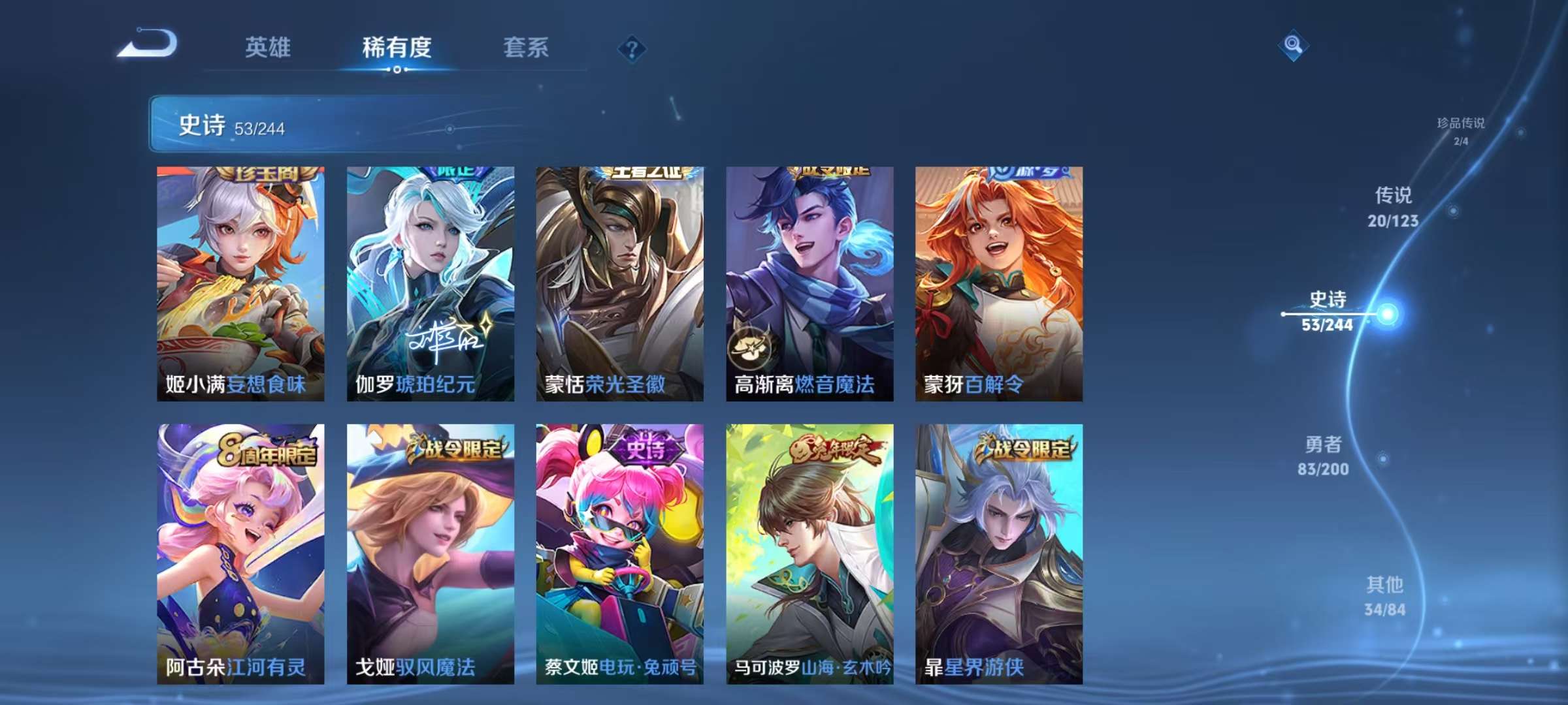 WZQM3153773王者荣耀账号详情图18 WZQM3153773王者荣耀账号详情图18
