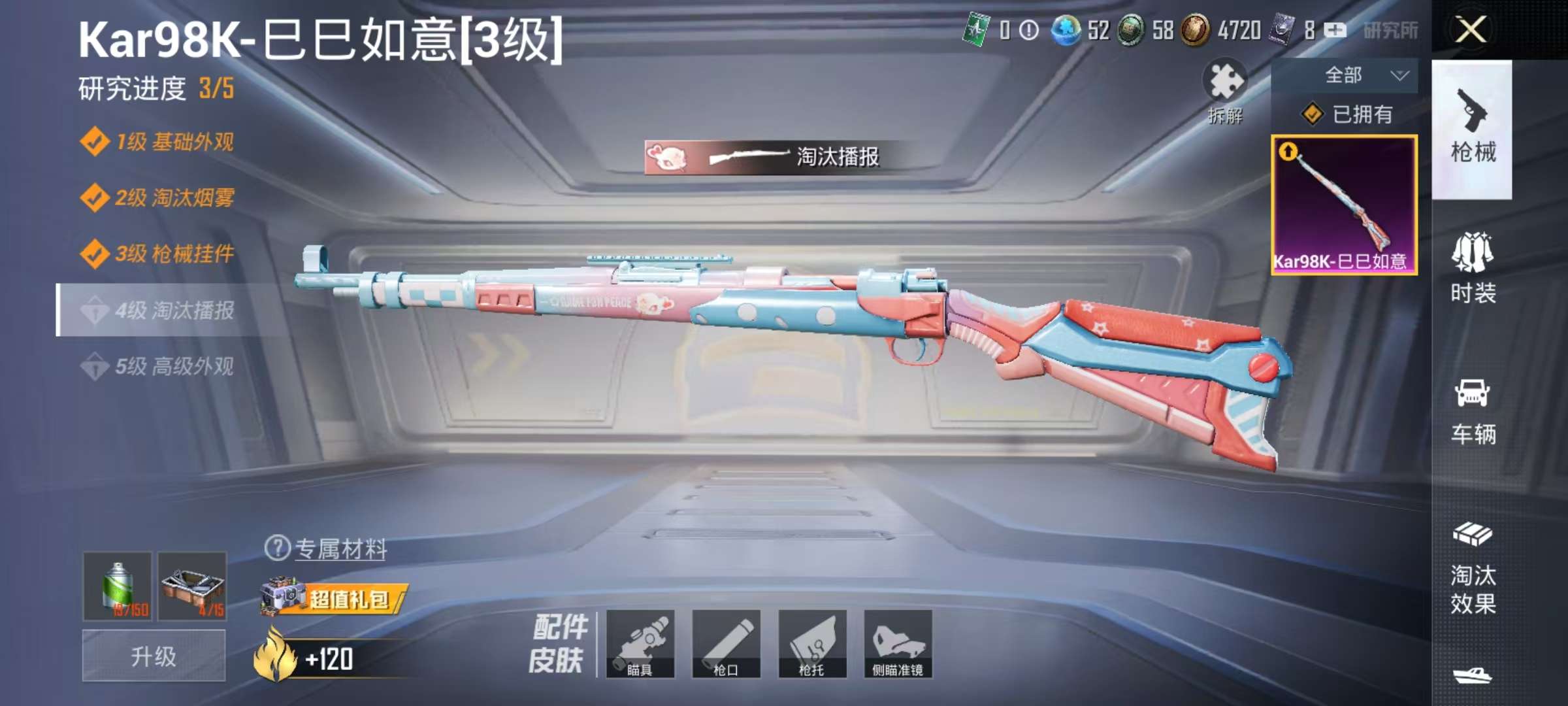 WZQM3153773王者荣耀账号详情图3 WZQM3153773王者荣耀账号详情图3