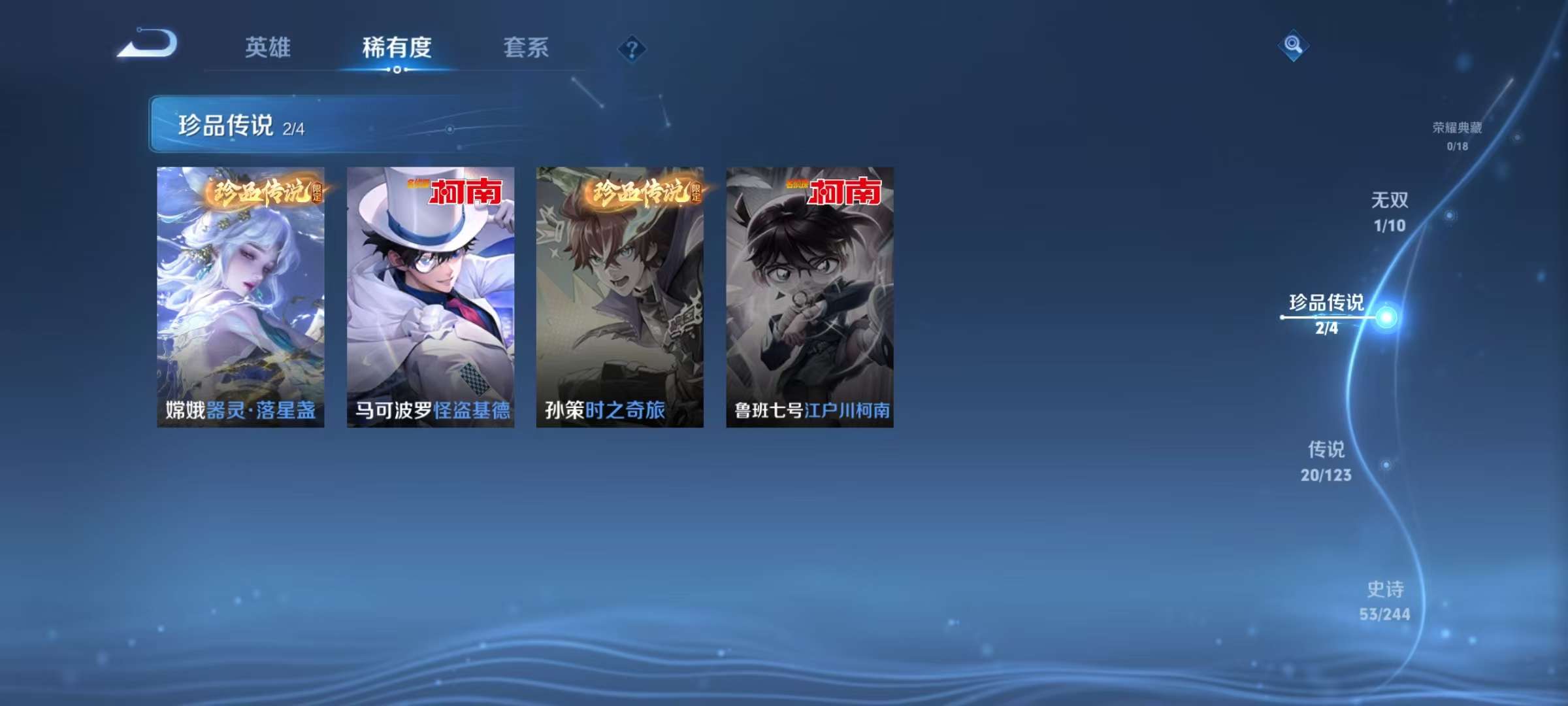 WZQM3153773王者荣耀账号详情图14 WZQM3153773王者荣耀账号详情图14