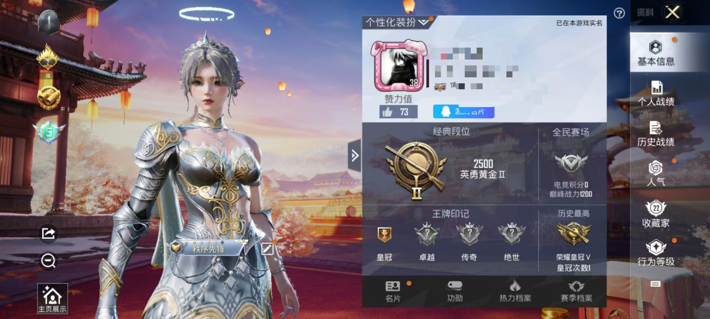 王者荣耀账号安卓QQ说1无双1星元2珍品 送吃鸡1粉1特效粉蓝螳螂】安卓QQ-122英雄-193皮肤【星元皮肤】未来机甲