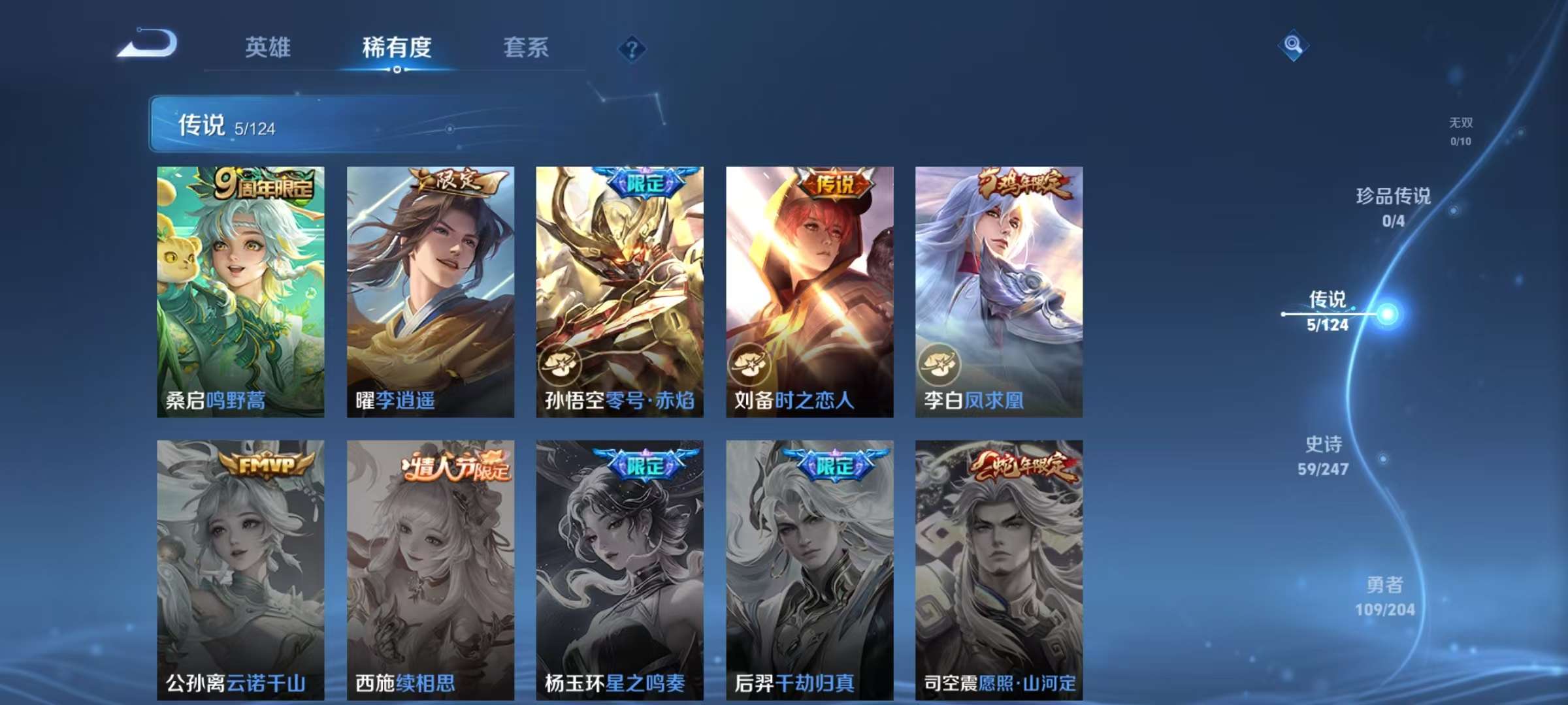 WZQM3153768王者荣耀账号详情图3 WZQM3153768王者荣耀账号详情图3