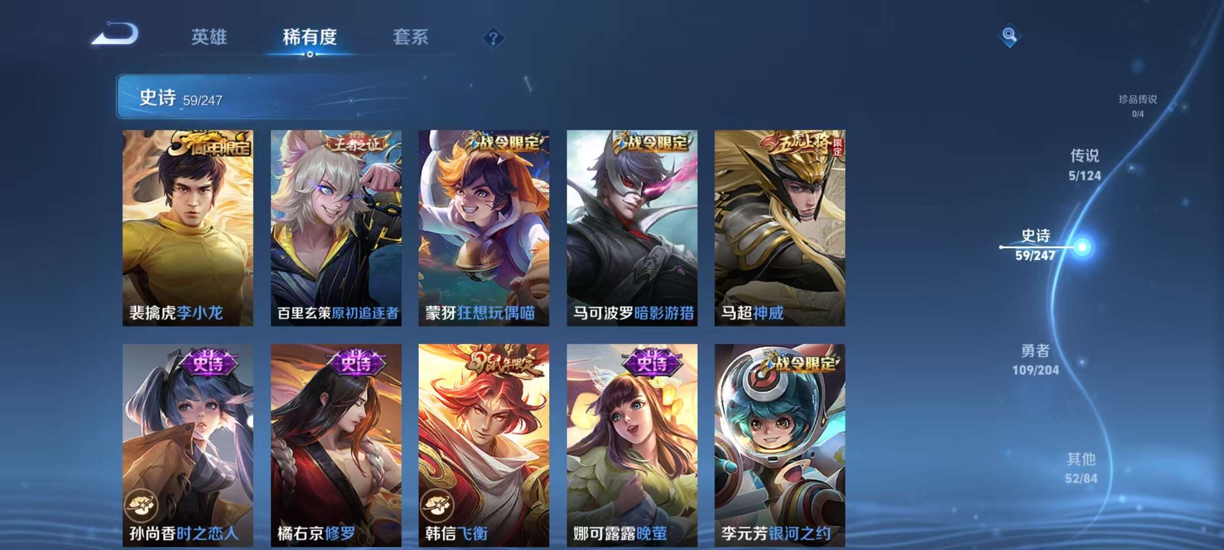 WZQM3153768王者荣耀账号详情图4 WZQM3153768王者荣耀账号详情图4