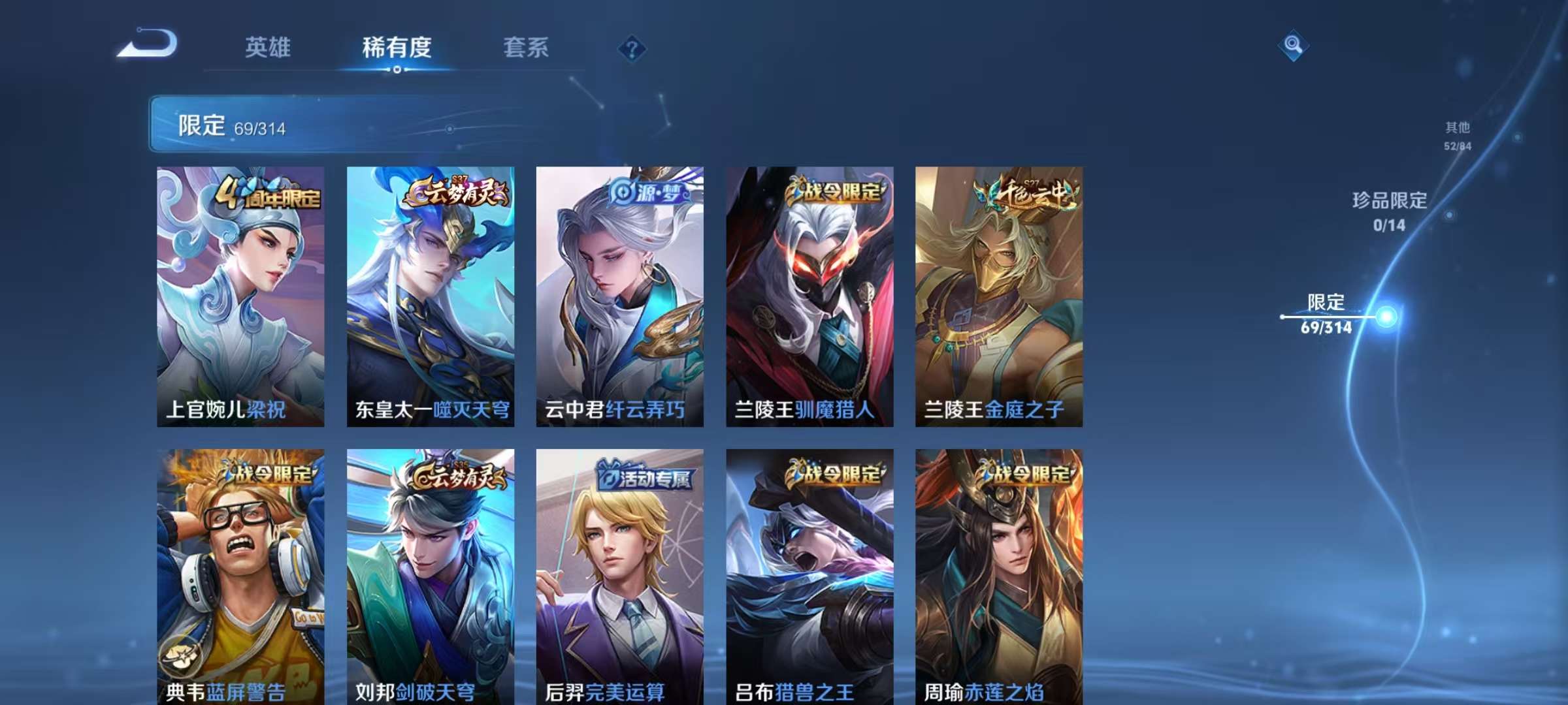 WZQM3153768王者荣耀账号详情图7 WZQM3153768王者荣耀账号详情图7