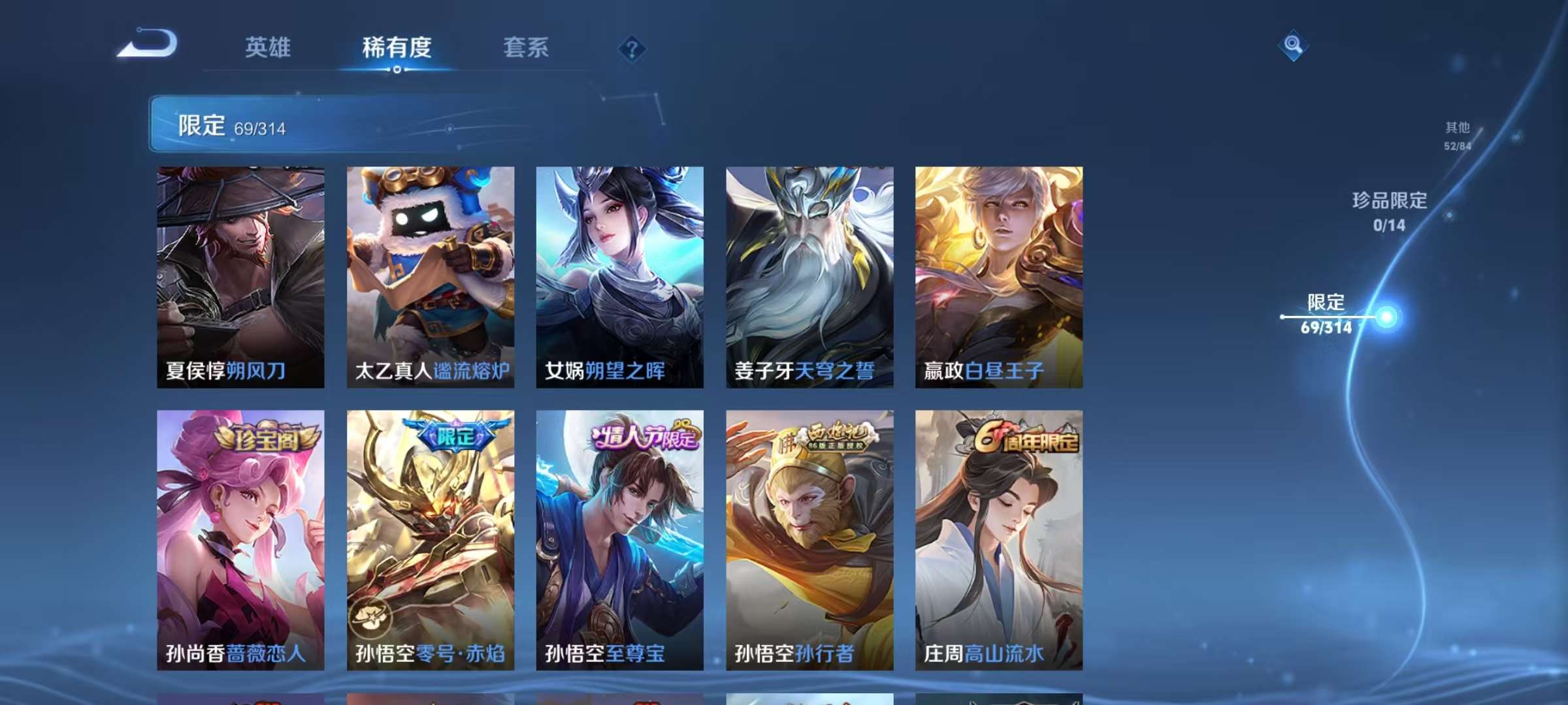 WZQM3153768王者荣耀账号详情图16 WZQM3153768王者荣耀账号详情图16