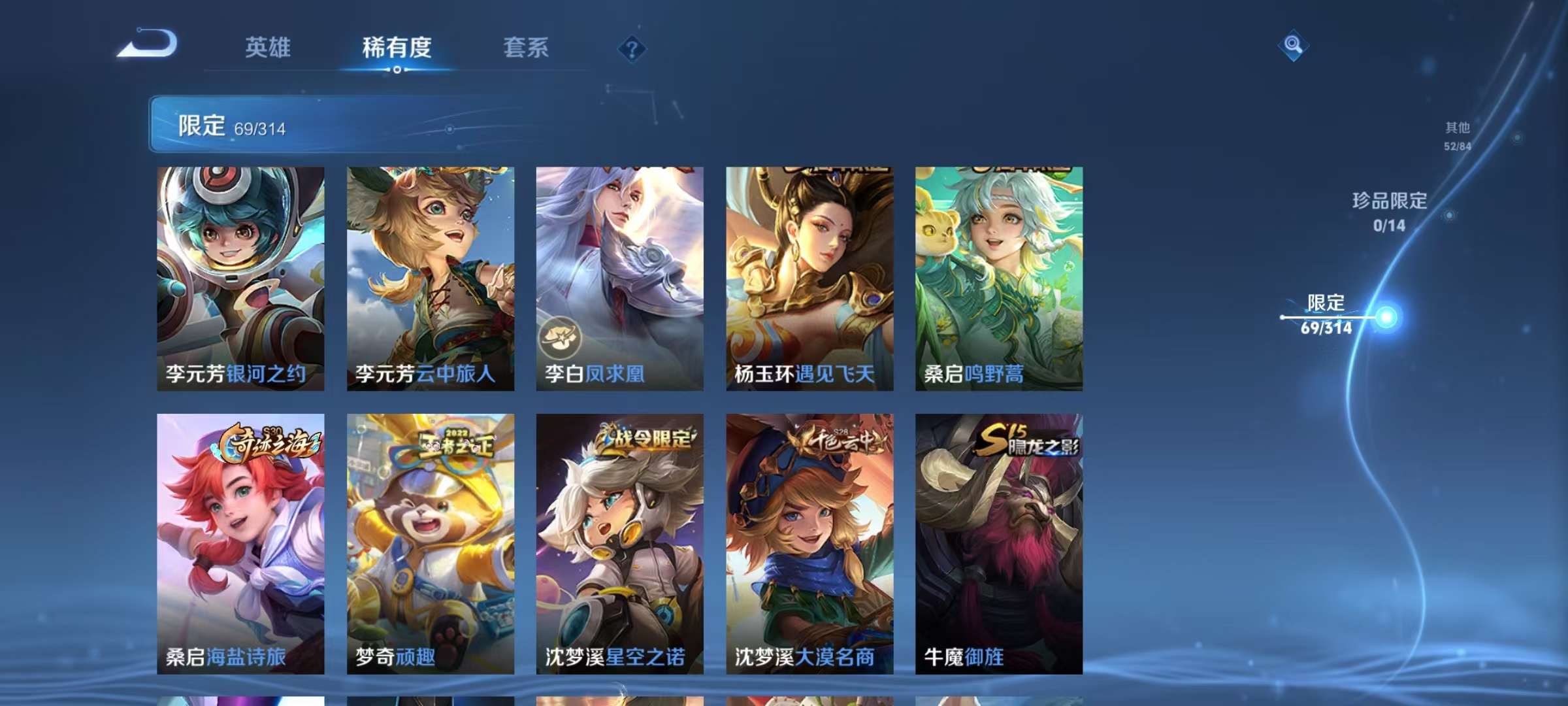 WZQM3153768王者荣耀账号详情图8 WZQM3153768王者荣耀账号详情图8
