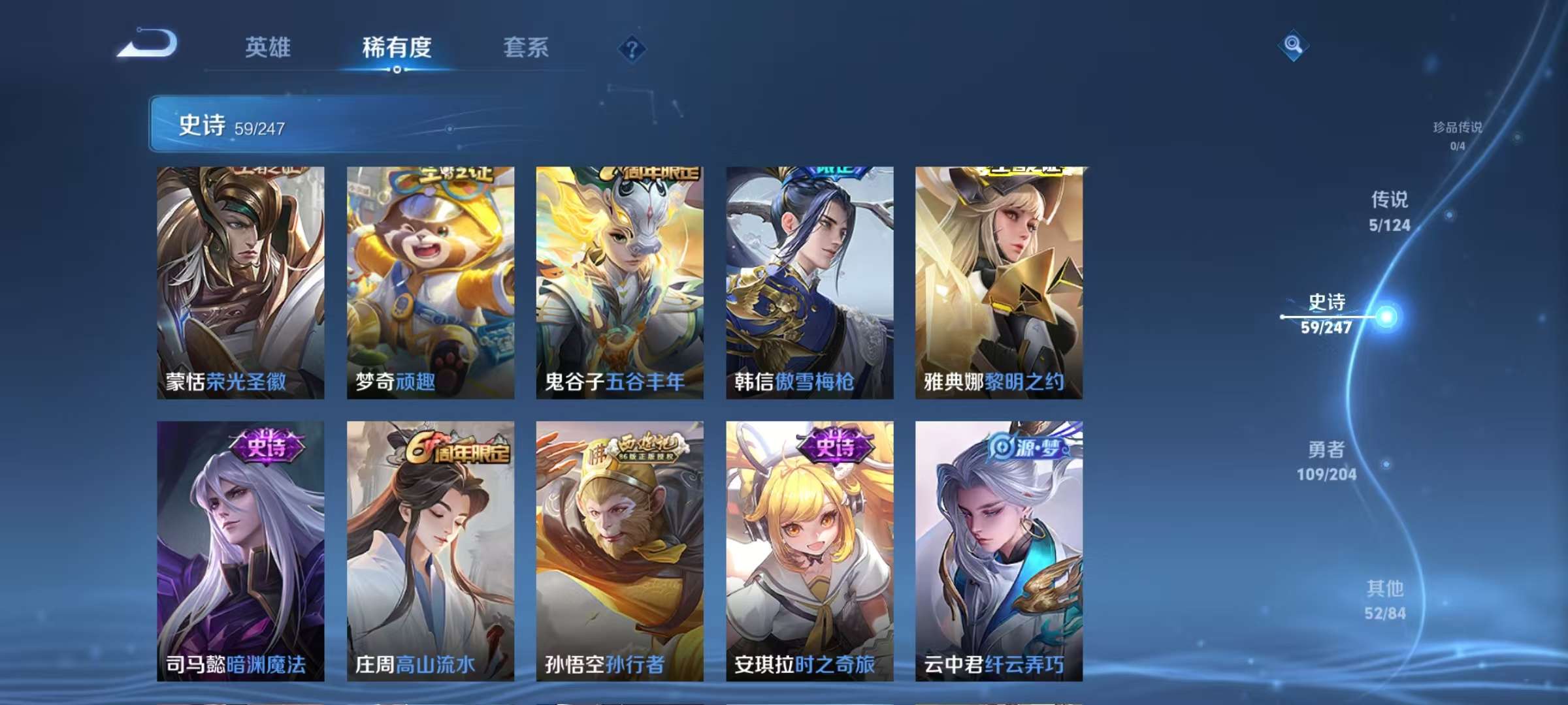 WZQM3153768王者荣耀账号详情图13 WZQM3153768王者荣耀账号详情图13