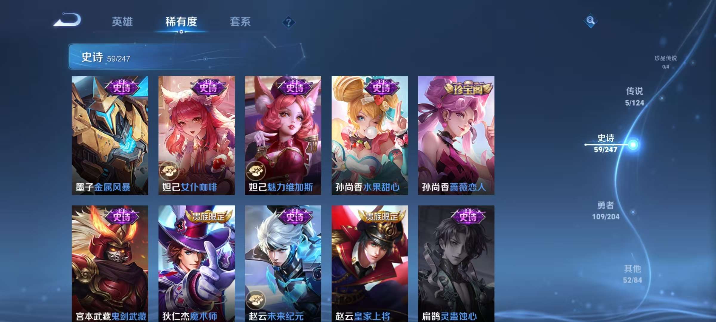 WZQM3153768王者荣耀账号详情图15 WZQM3153768王者荣耀账号详情图15