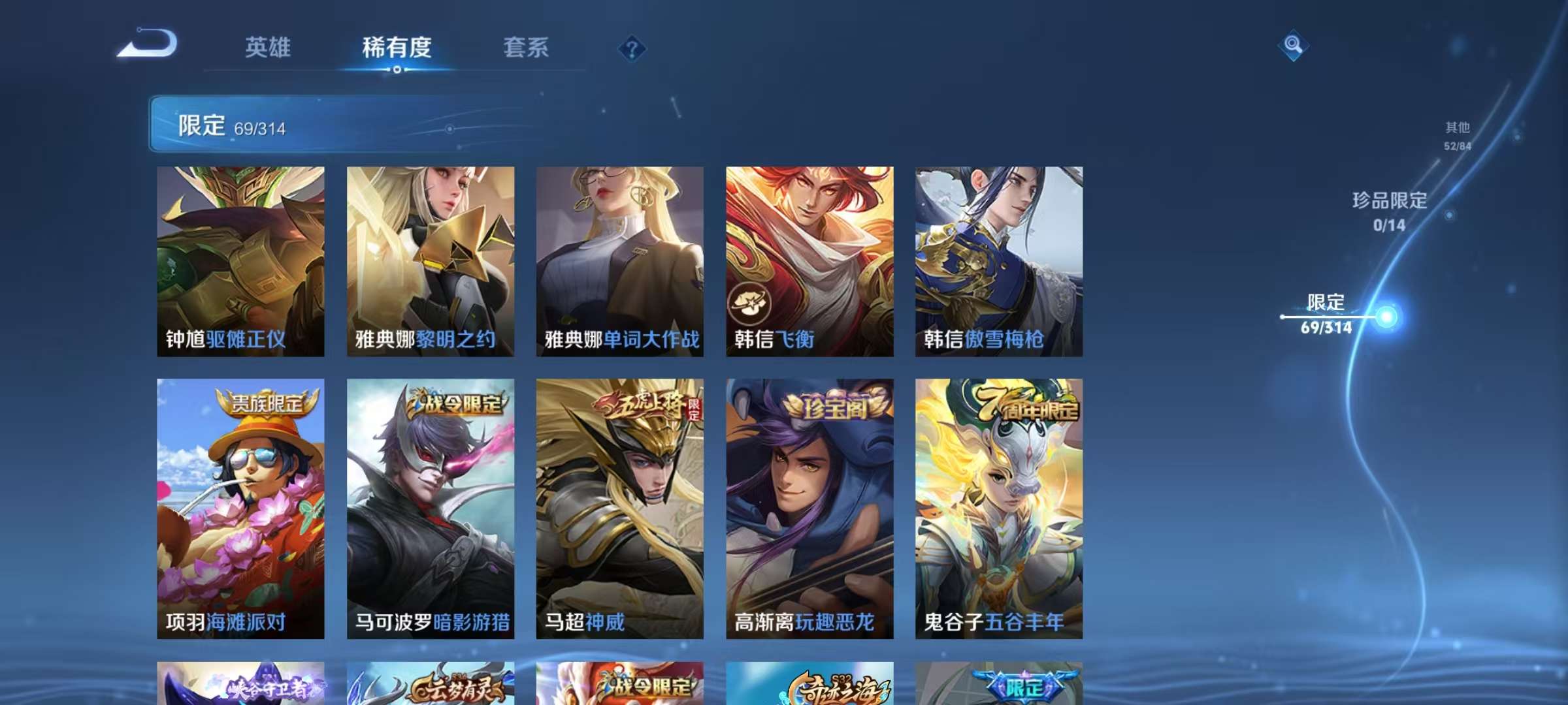 WZQM3153768王者荣耀账号详情图17 WZQM3153768王者荣耀账号详情图17