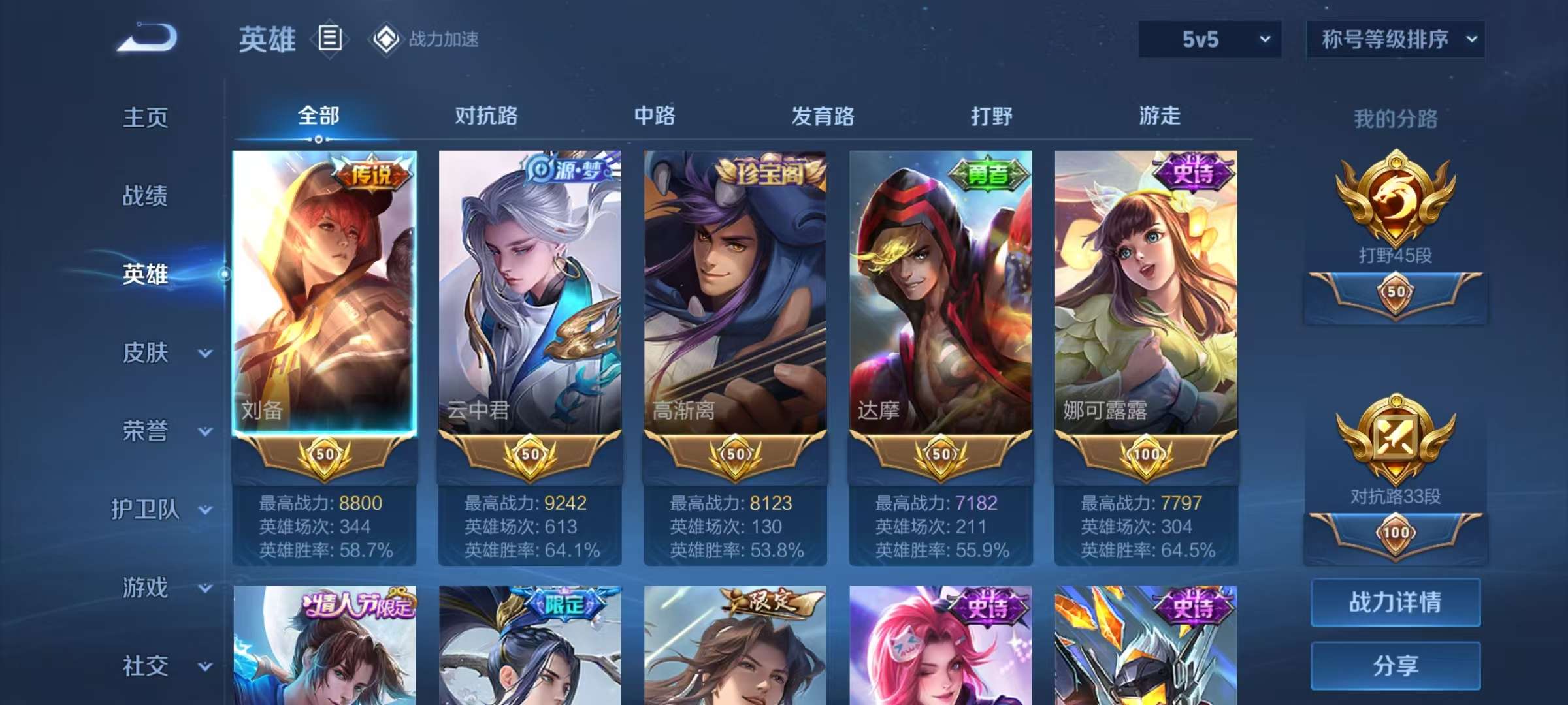 WZQM3153768王者荣耀账号详情图11 WZQM3153768王者荣耀账号详情图11