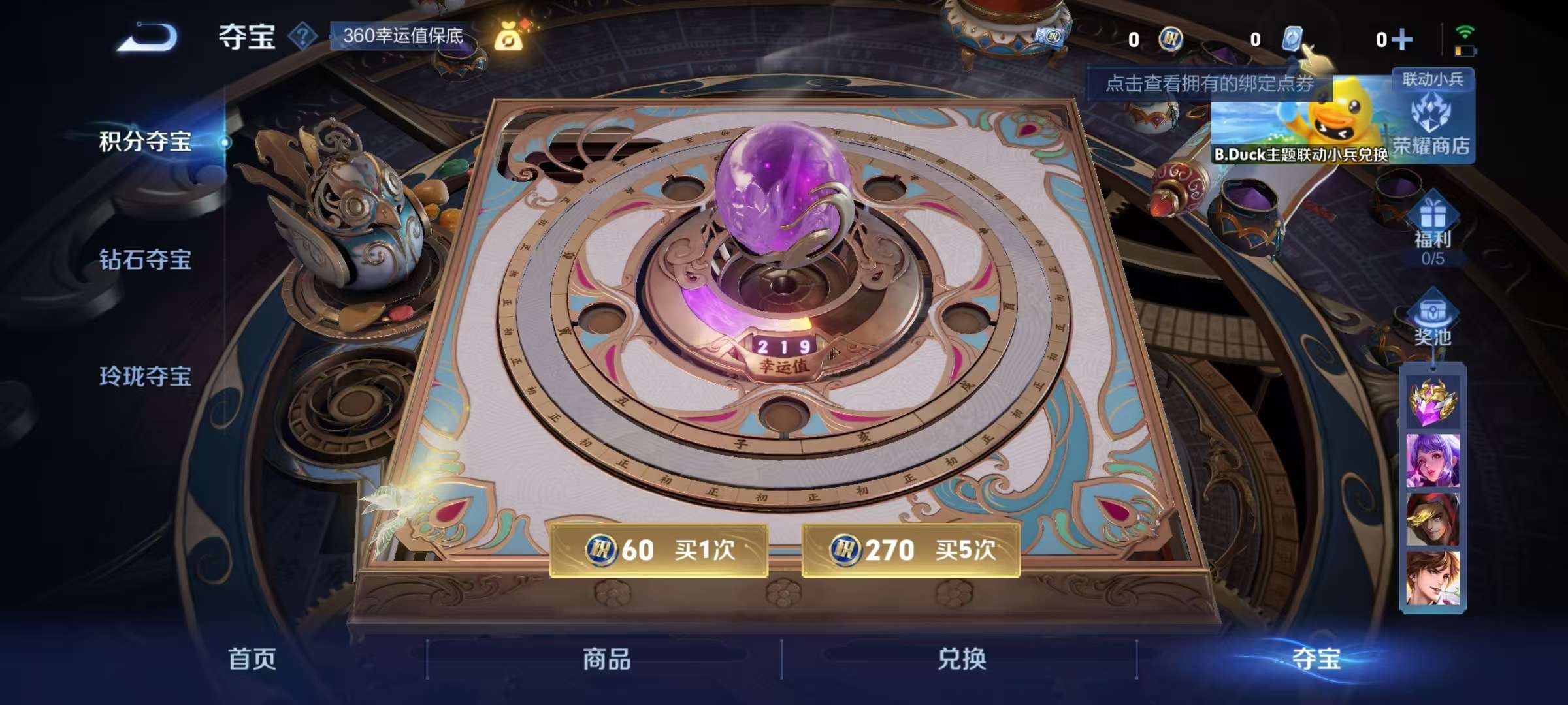 WZQM3153768王者荣耀账号详情图9 WZQM3153768王者荣耀账号详情图9