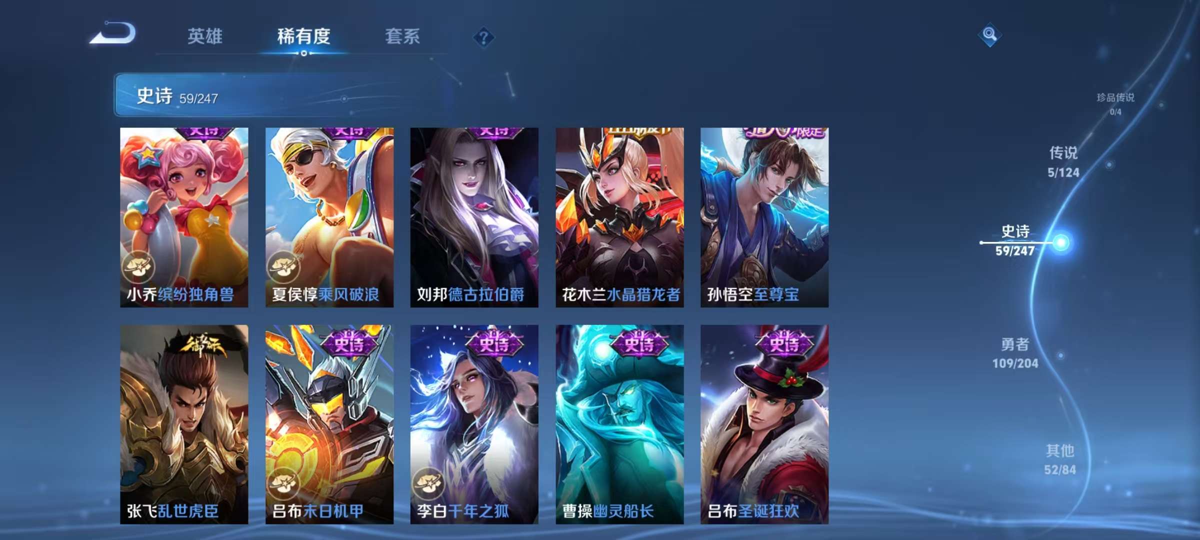 WZQM3153768王者荣耀账号详情图6 WZQM3153768王者荣耀账号详情图6