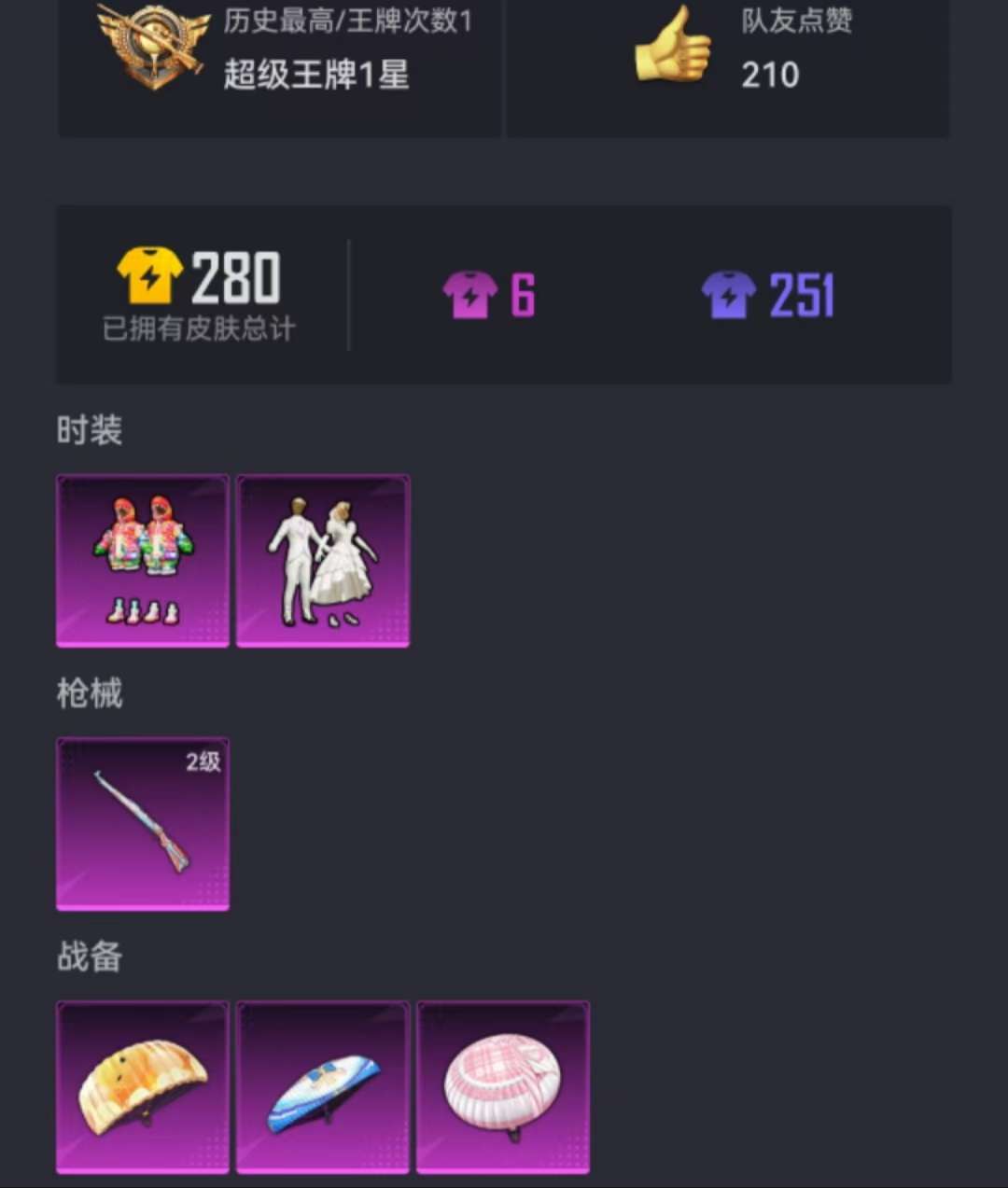 HPCMW3297850和平精英账号详情图13 HPCMW3297850和平精英账号详情图13