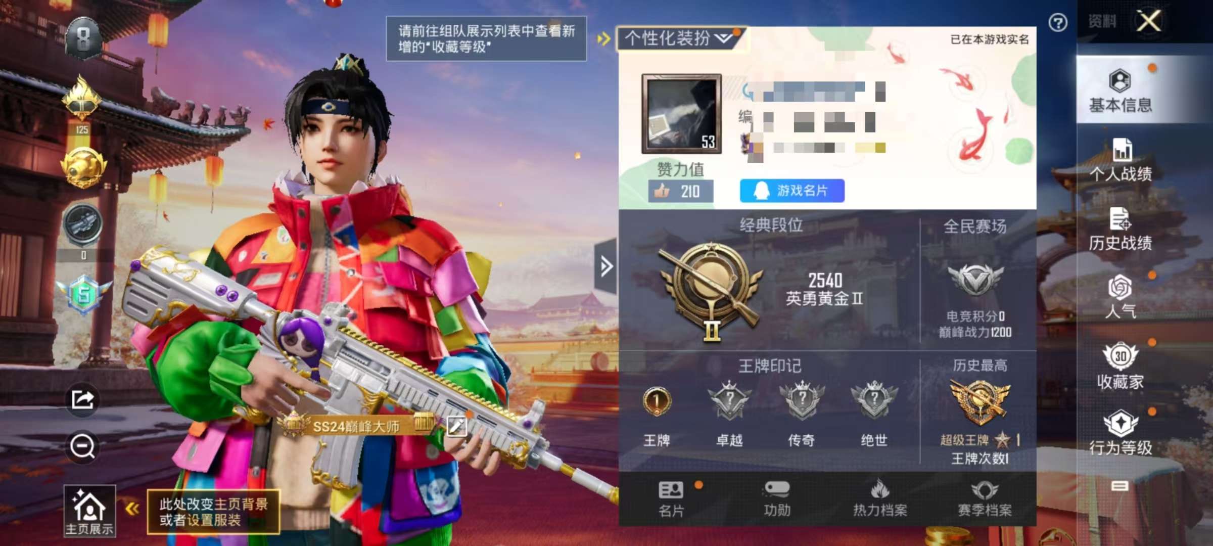 HPCMW3297850和平精英账号详情图2 HPCMW3297850和平精英账号详情图2