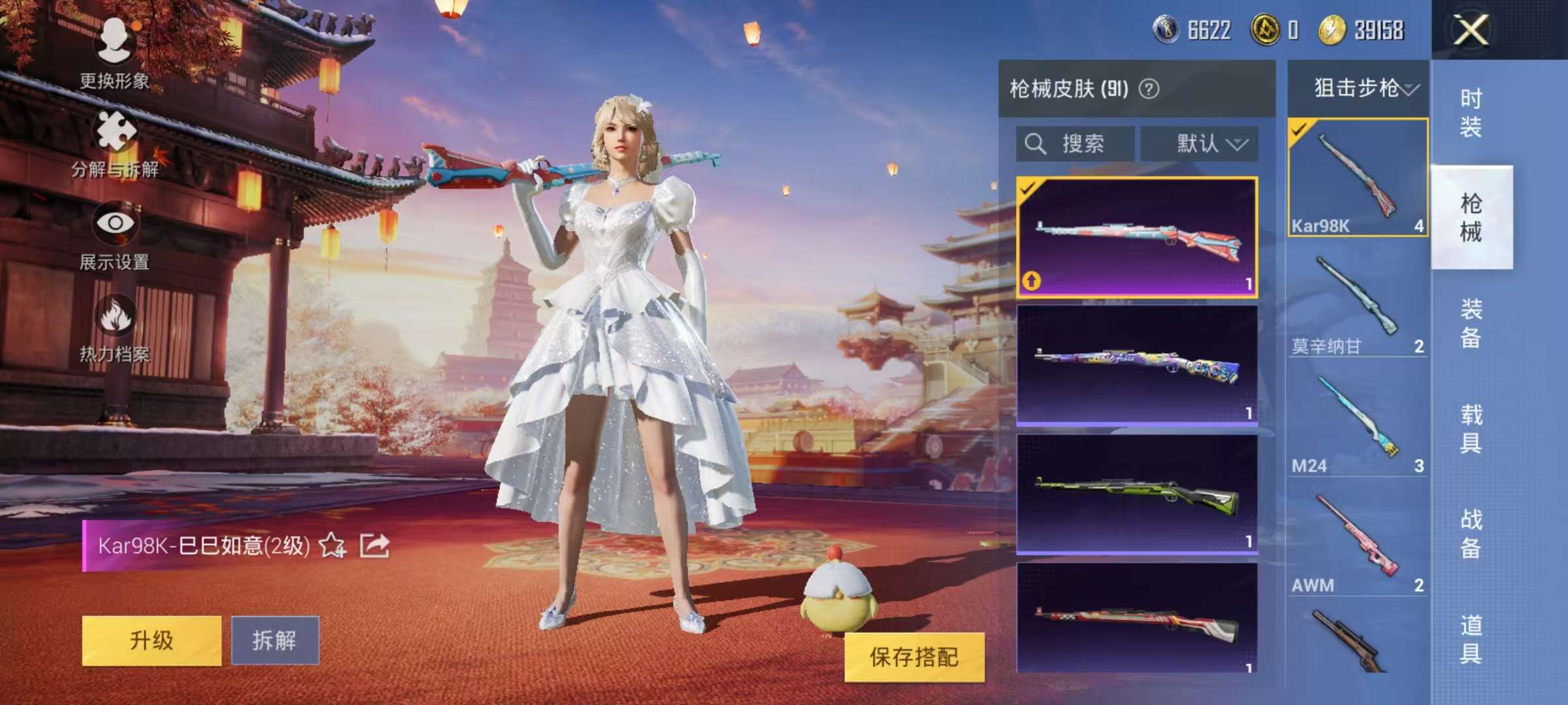 HPCMW3297850和平精英账号详情图3 HPCMW3297850和平精英账号详情图3