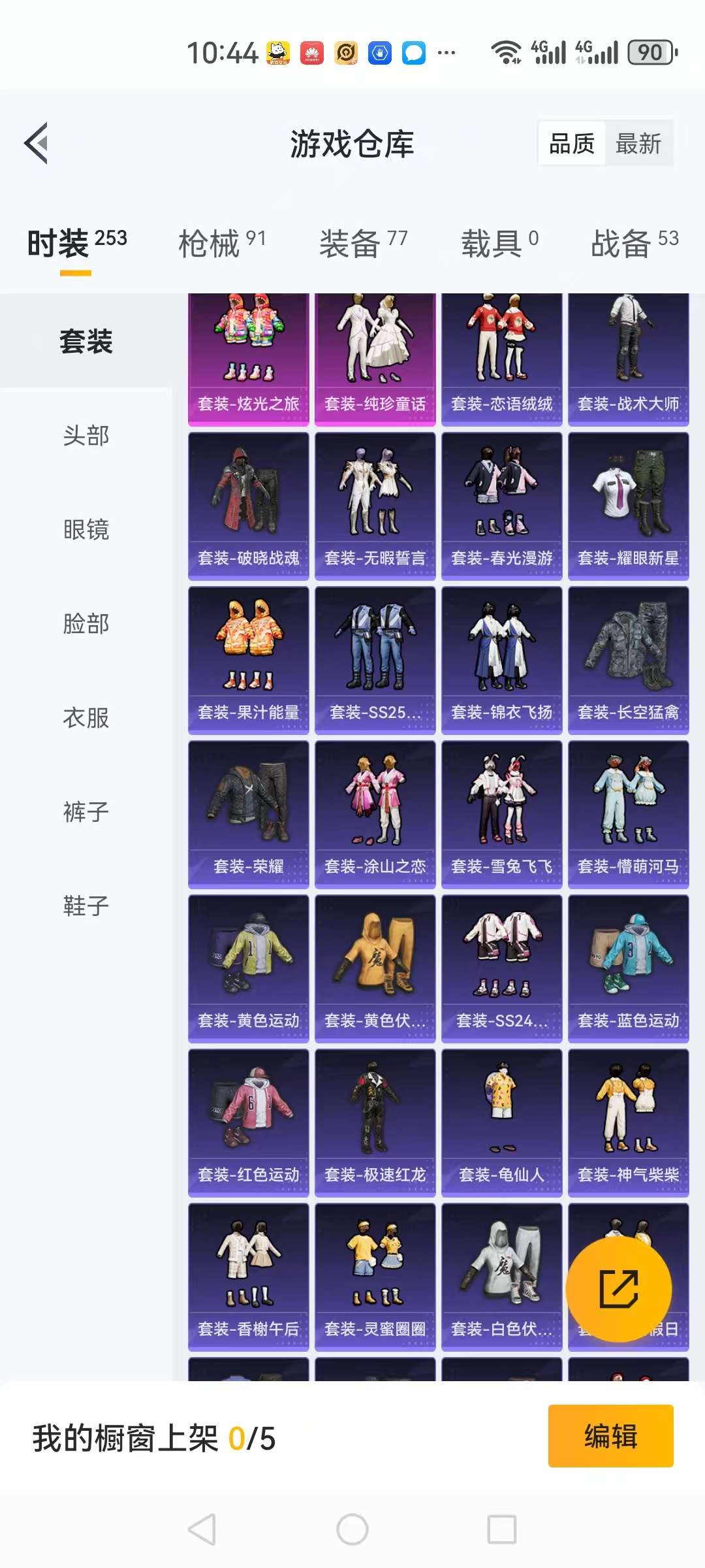 HPCMW3297850和平精英账号详情图12 HPCMW3297850和平精英账号详情图12