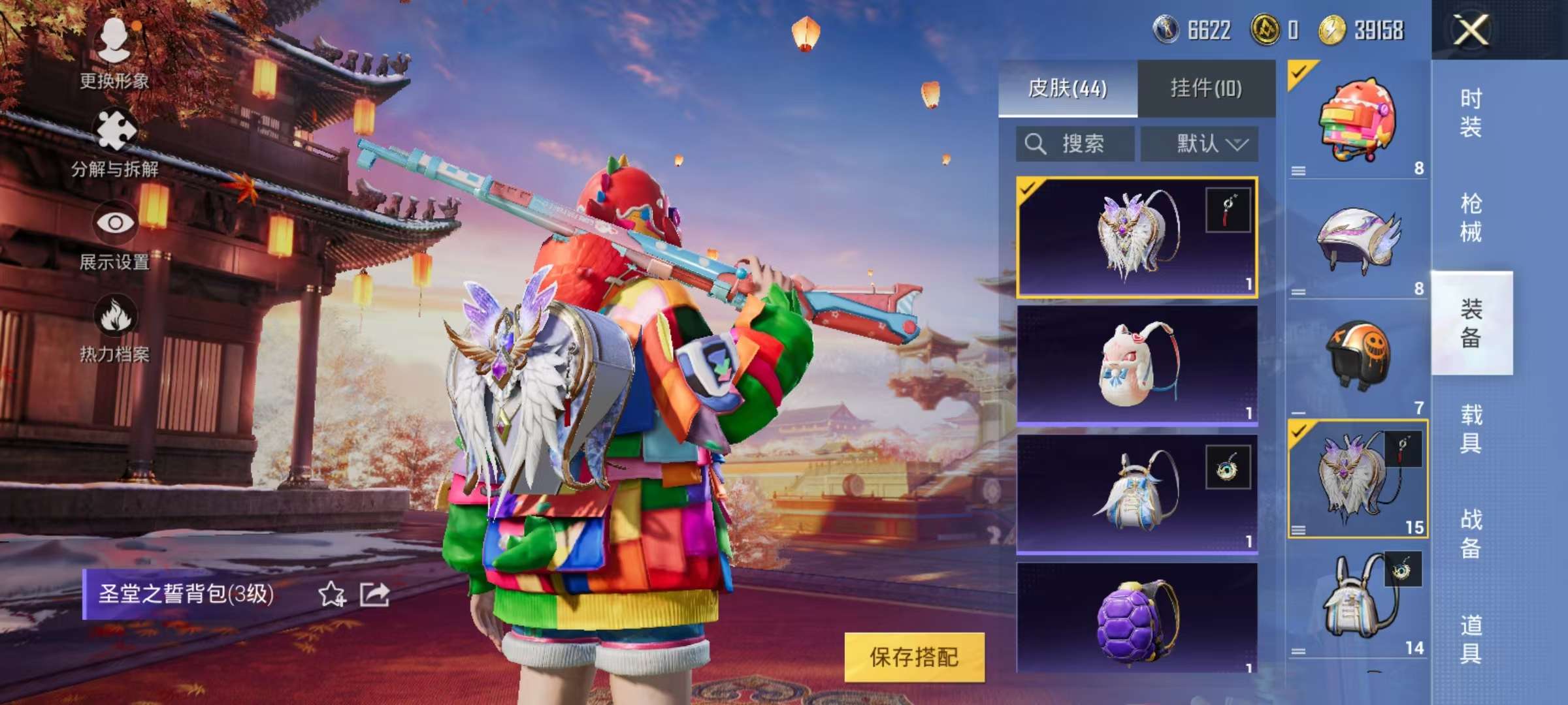 HPCMW3297850和平精英账号详情图8 HPCMW3297850和平精英账号详情图8