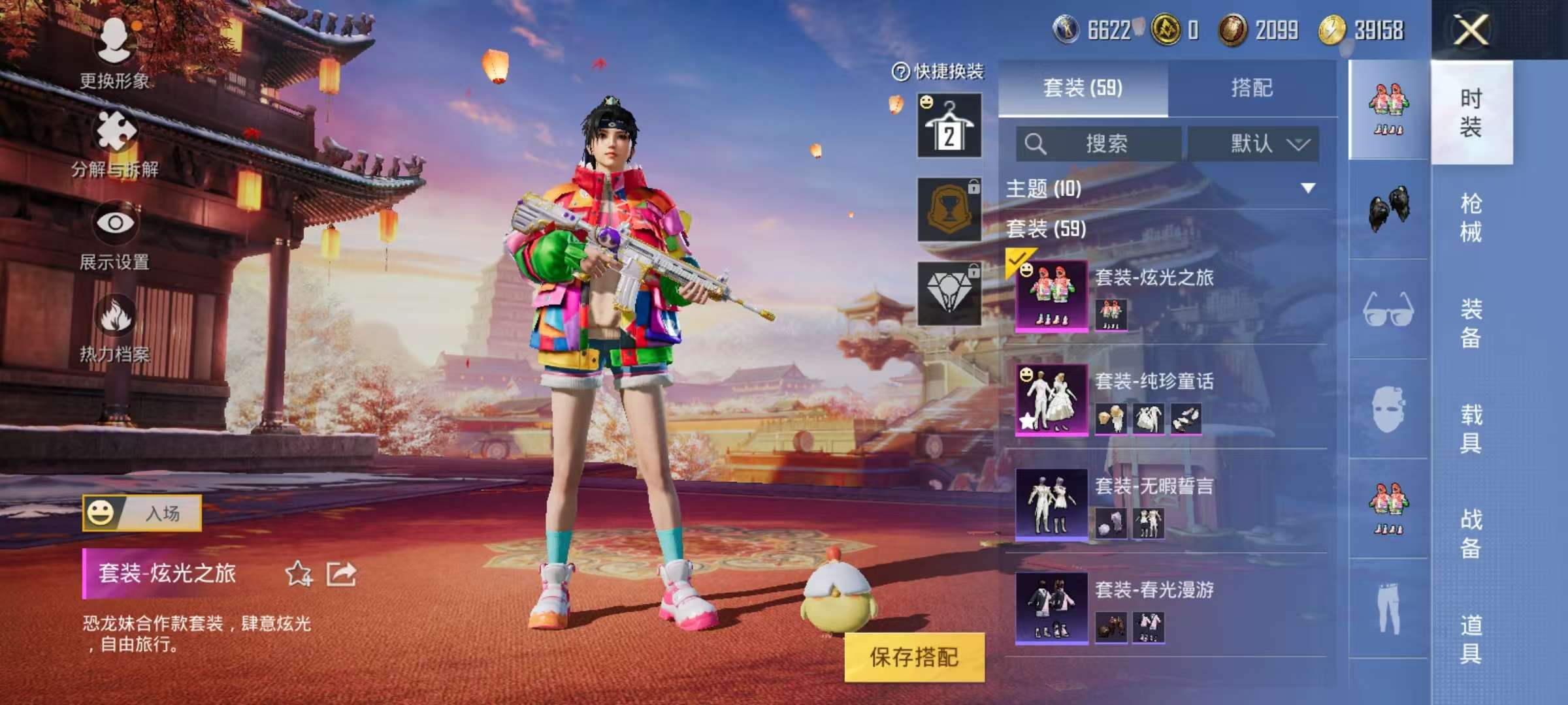 HPCMW3297850和平精英账号详情图5 HPCMW3297850和平精英账号详情图5