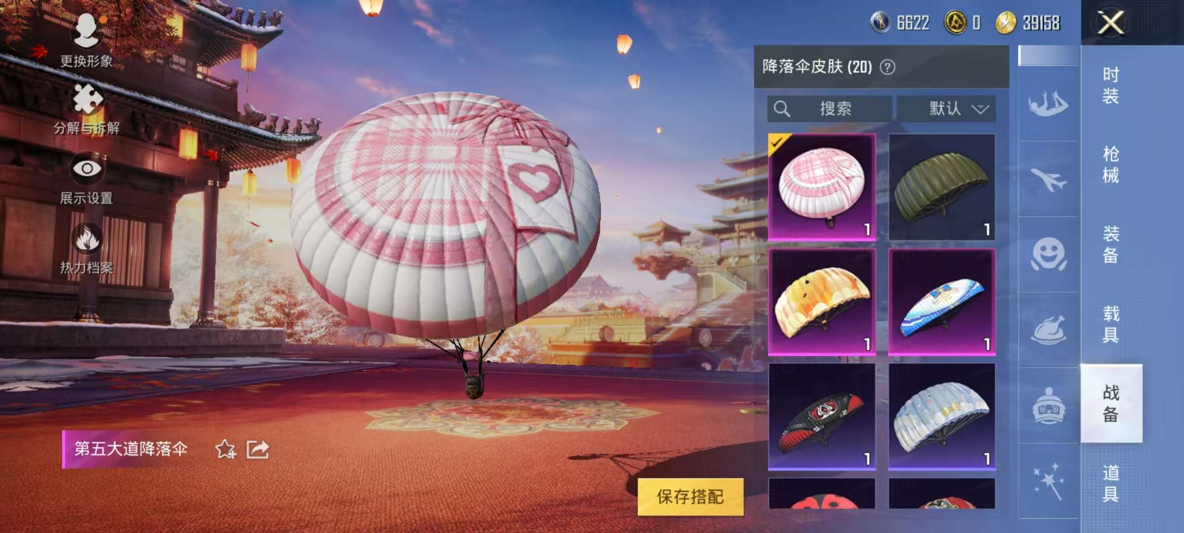 HPCMW3297850和平精英账号详情图9 HPCMW3297850和平精英账号详情图9