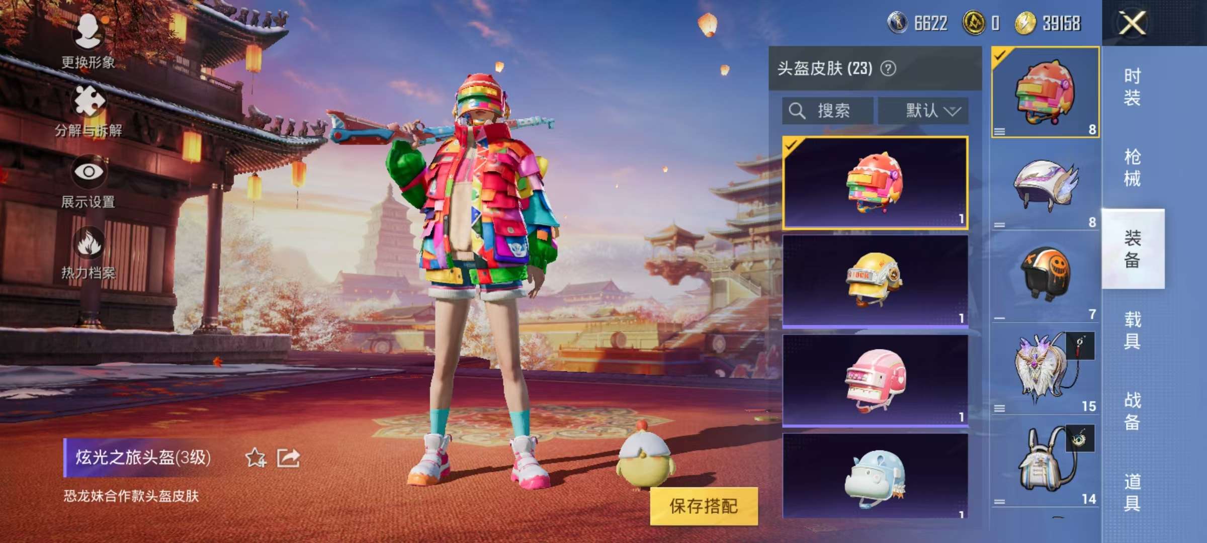HPCMW3297850和平精英账号详情图7 HPCMW3297850和平精英账号详情图7