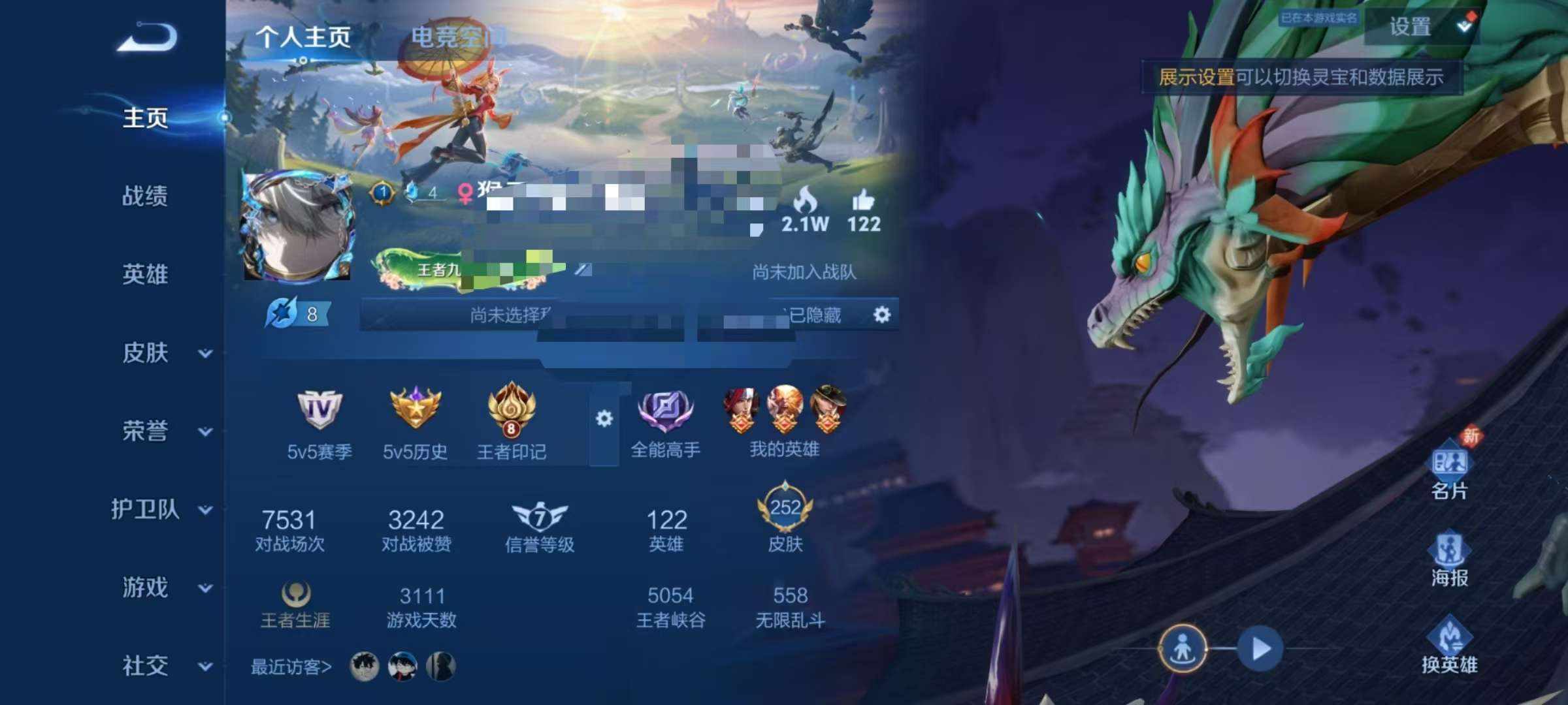 WZQM3153763王者荣耀账号详情图1 WZQM3153763王者荣耀账号详情图1