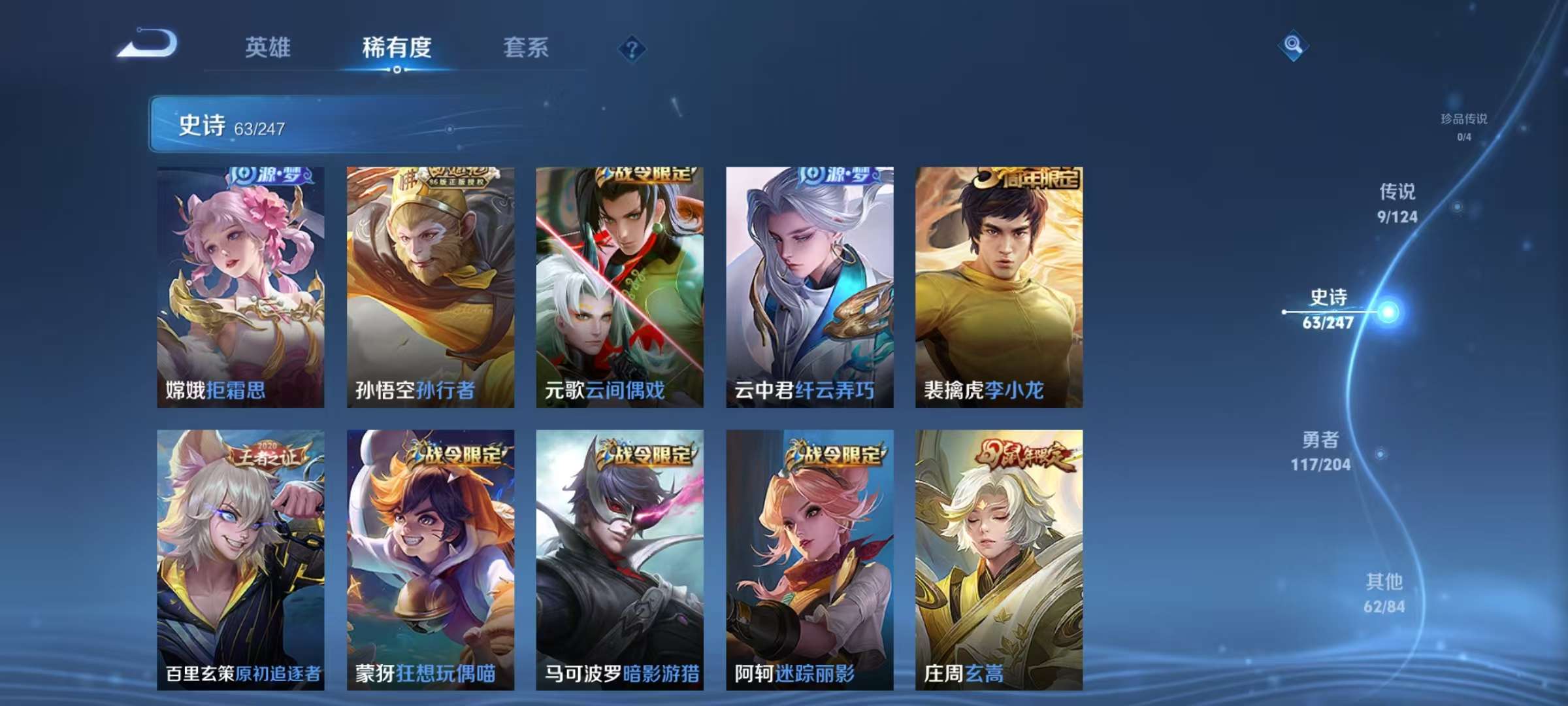 WZQM3153763王者荣耀账号详情图8 WZQM3153763王者荣耀账号详情图8