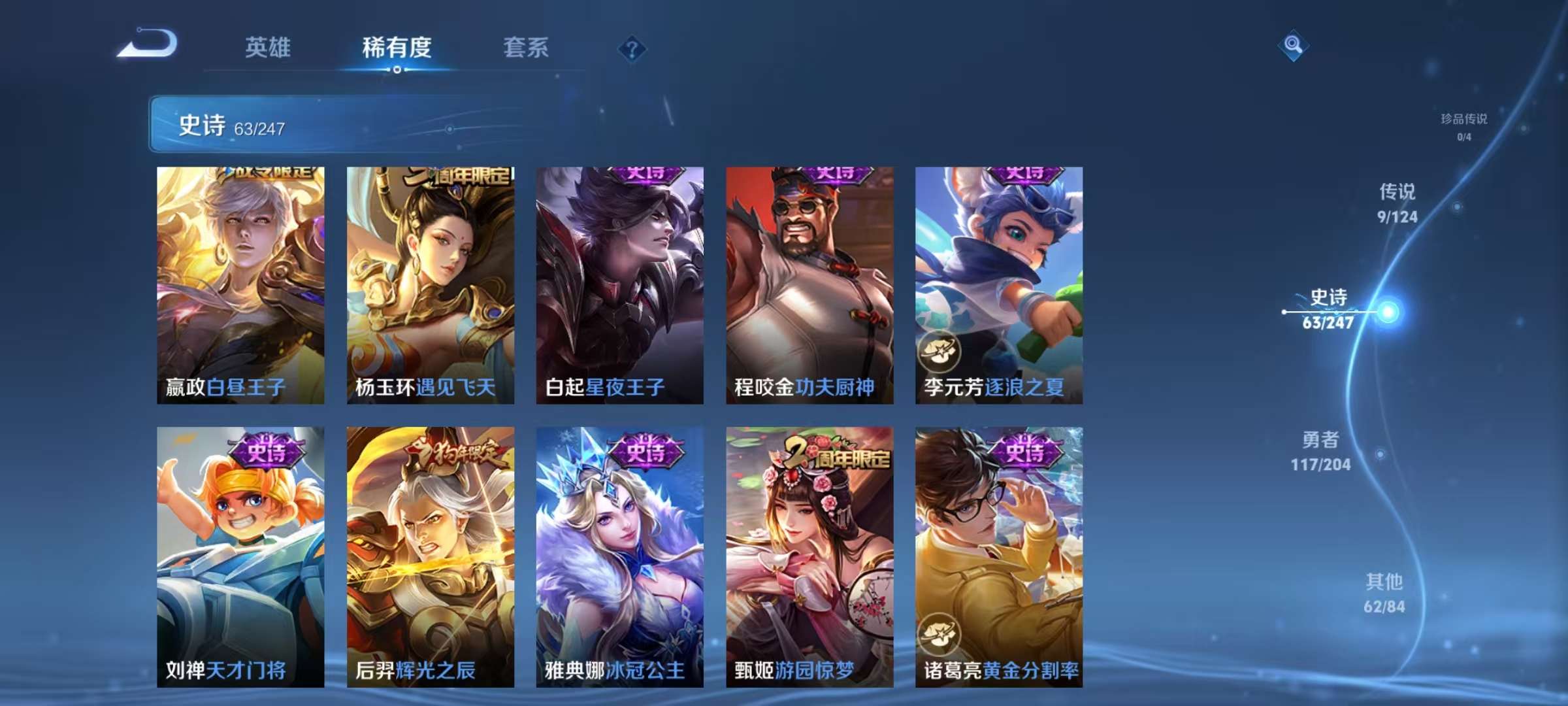WZQM3153763王者荣耀账号详情图3 WZQM3153763王者荣耀账号详情图3