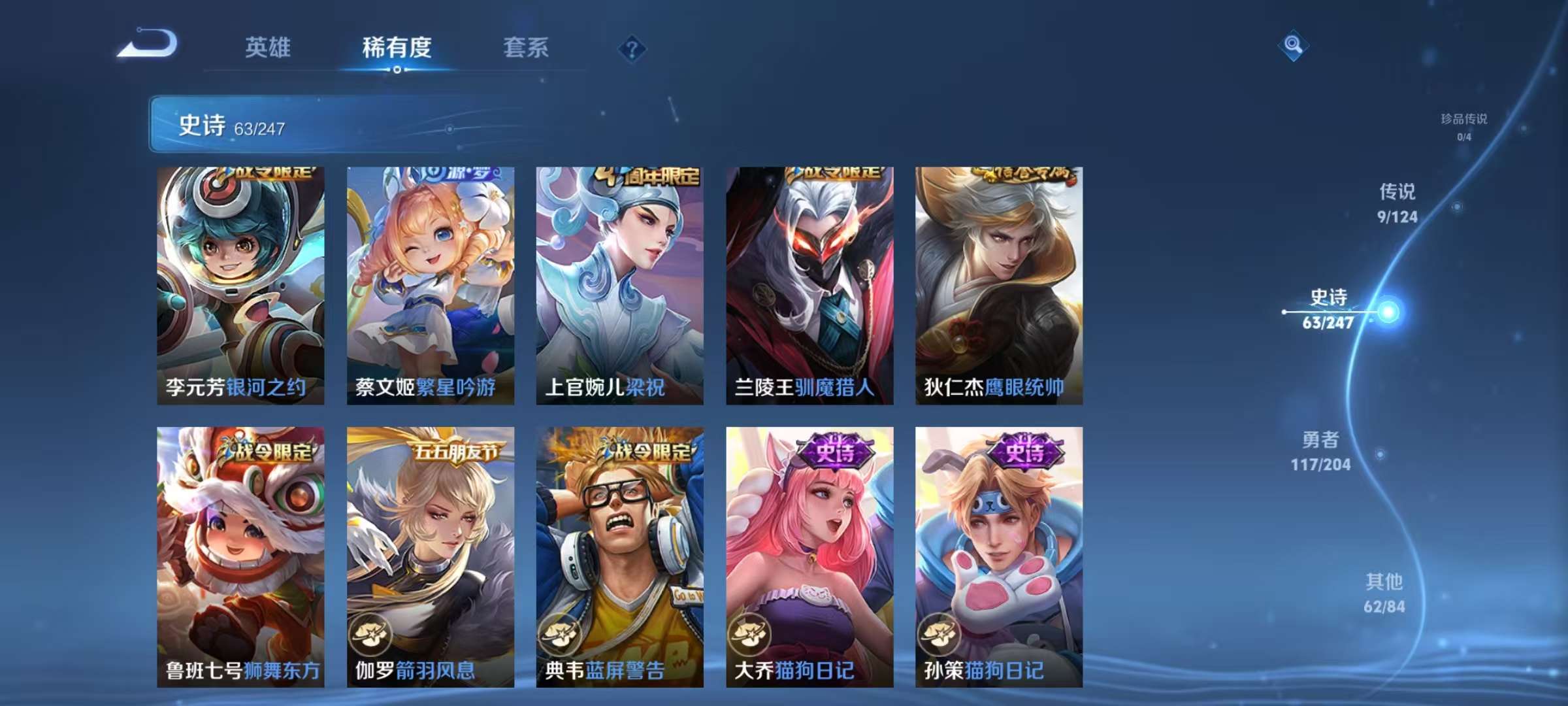 WZQM3153763王者荣耀账号详情图9 WZQM3153763王者荣耀账号详情图9