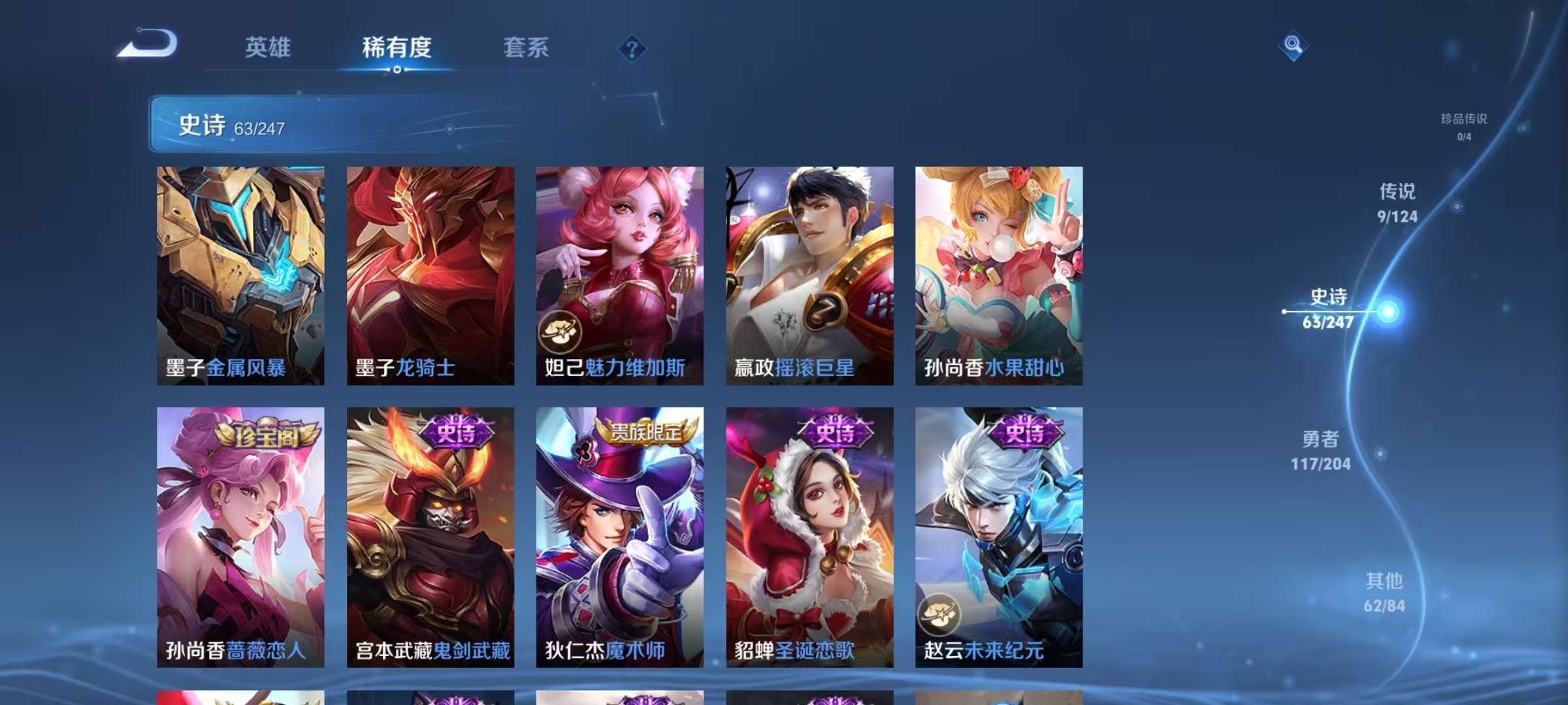 WZQM3153763王者荣耀账号详情图10 WZQM3153763王者荣耀账号详情图10