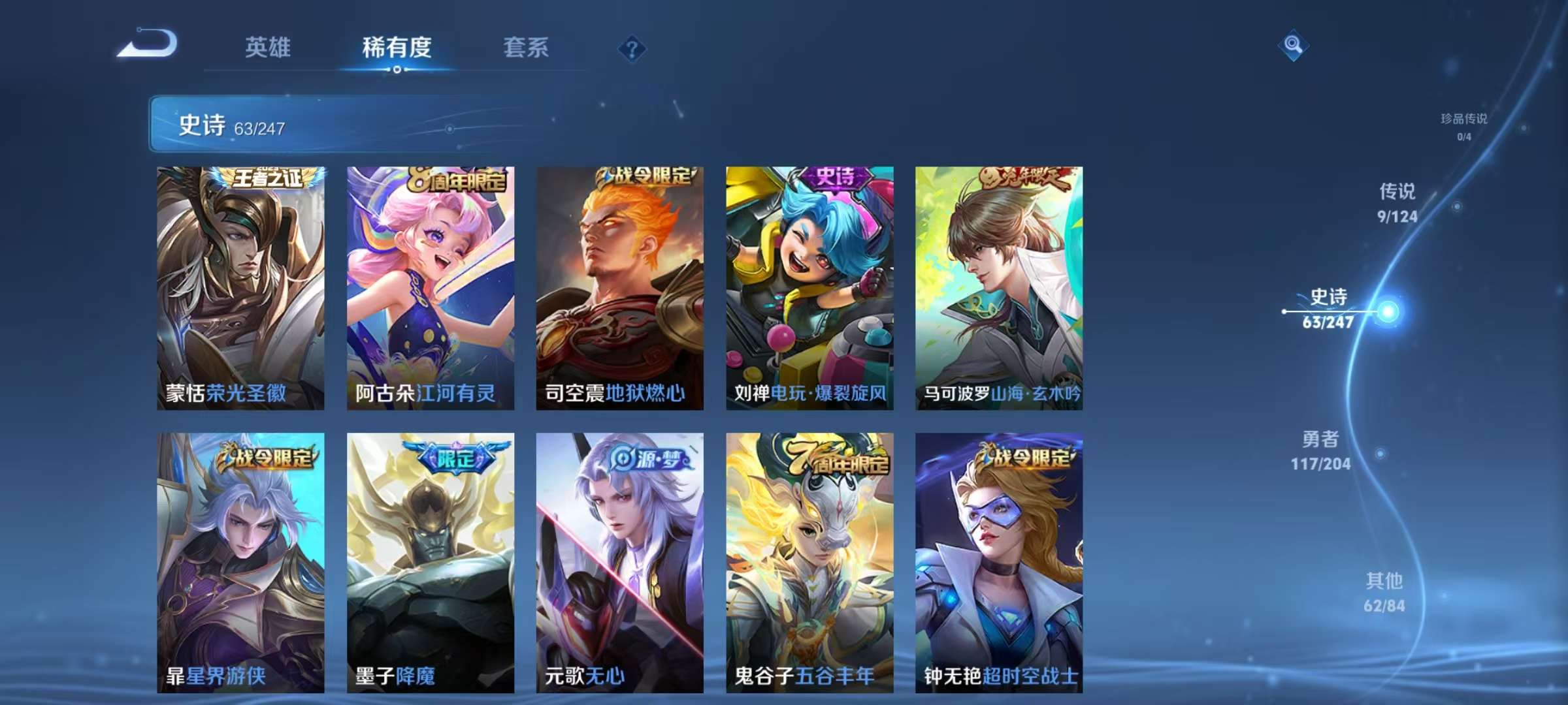 WZQM3153763王者荣耀账号详情图7 WZQM3153763王者荣耀账号详情图7