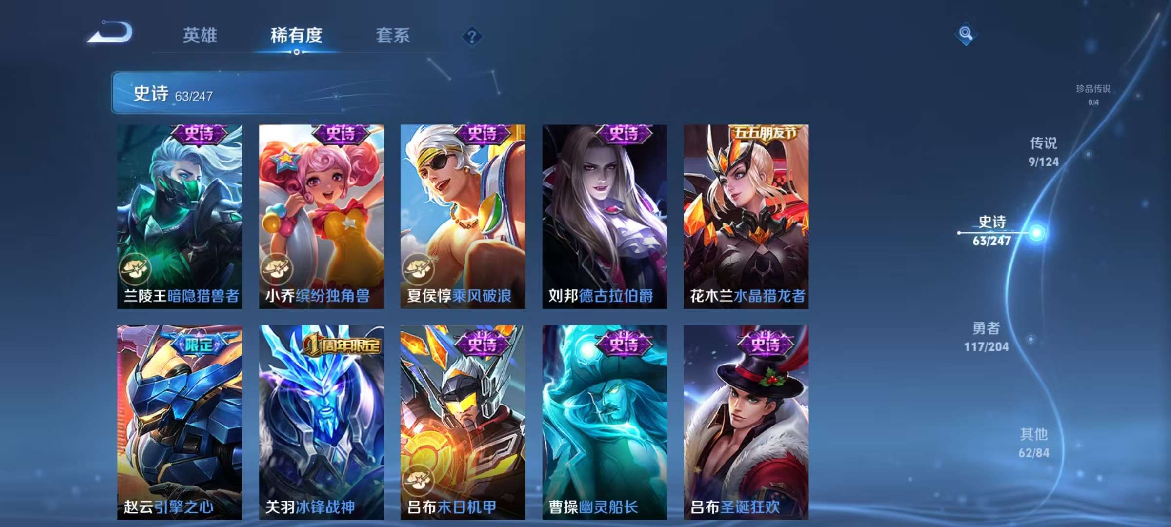 WZQM3153763王者荣耀账号详情图13 WZQM3153763王者荣耀账号详情图13